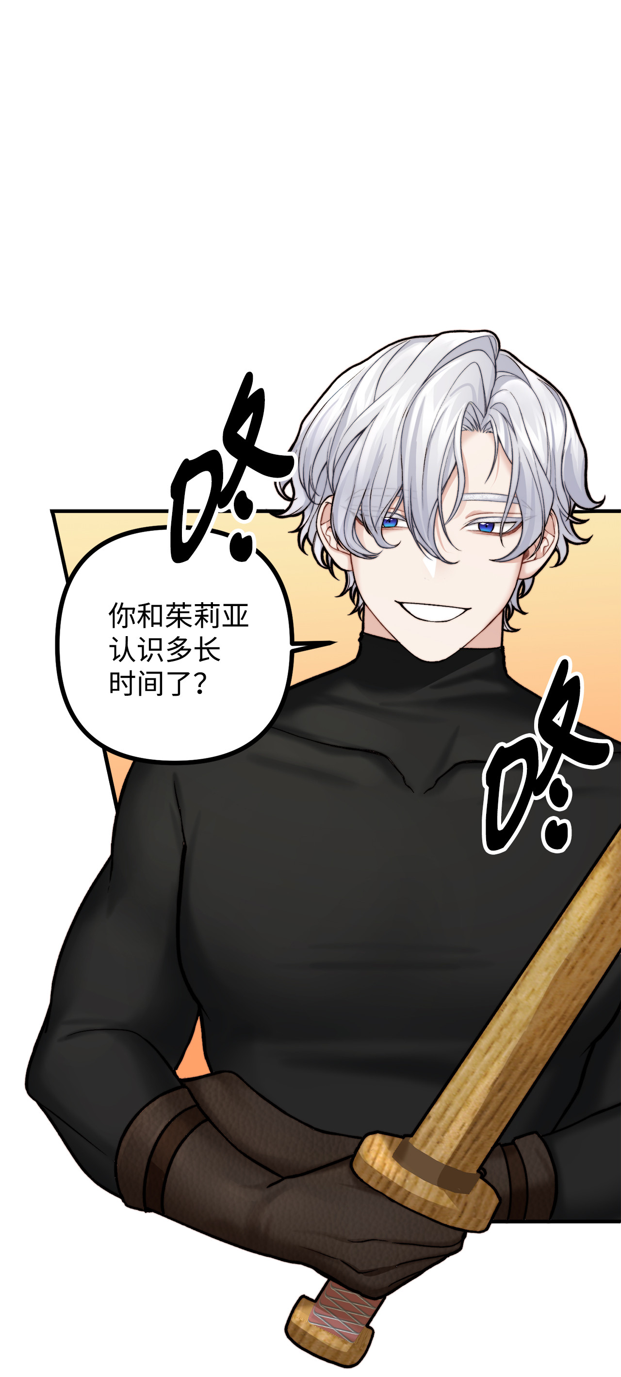 看见鬼怪的公爵夫人6 简单的较量