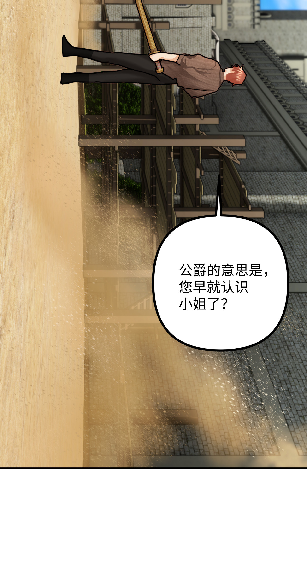 看见鬼怪的公爵夫人6 简单的较量