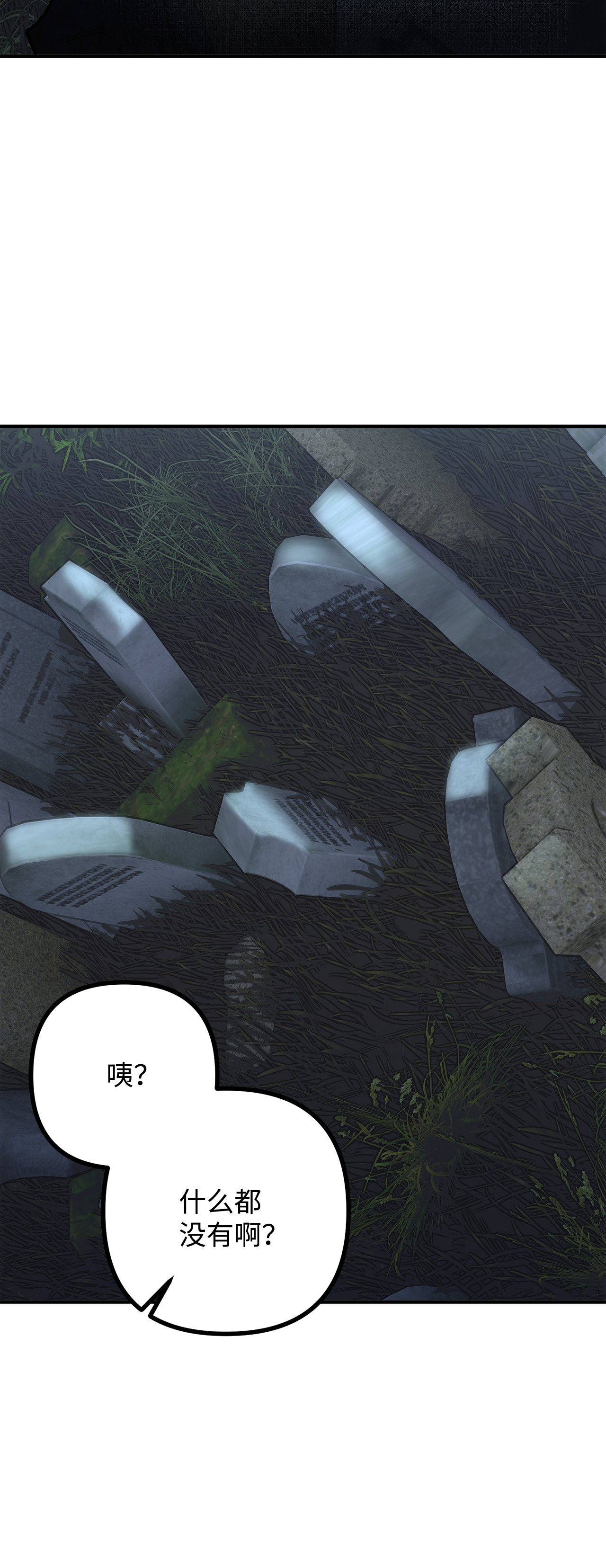 看见鬼怪的公爵夫人6 简单的较量