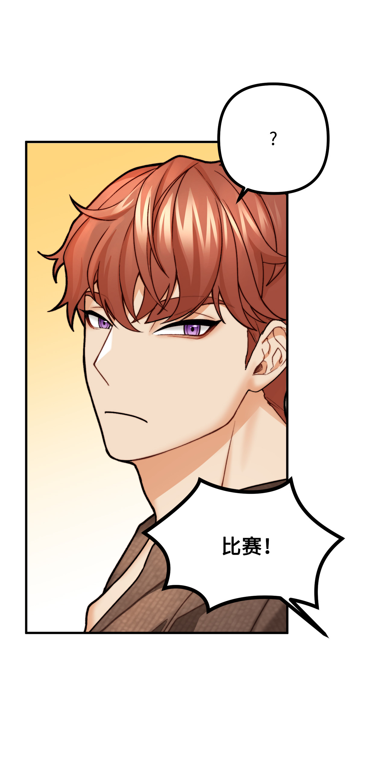 看见鬼怪的公爵夫人6 简单的较量