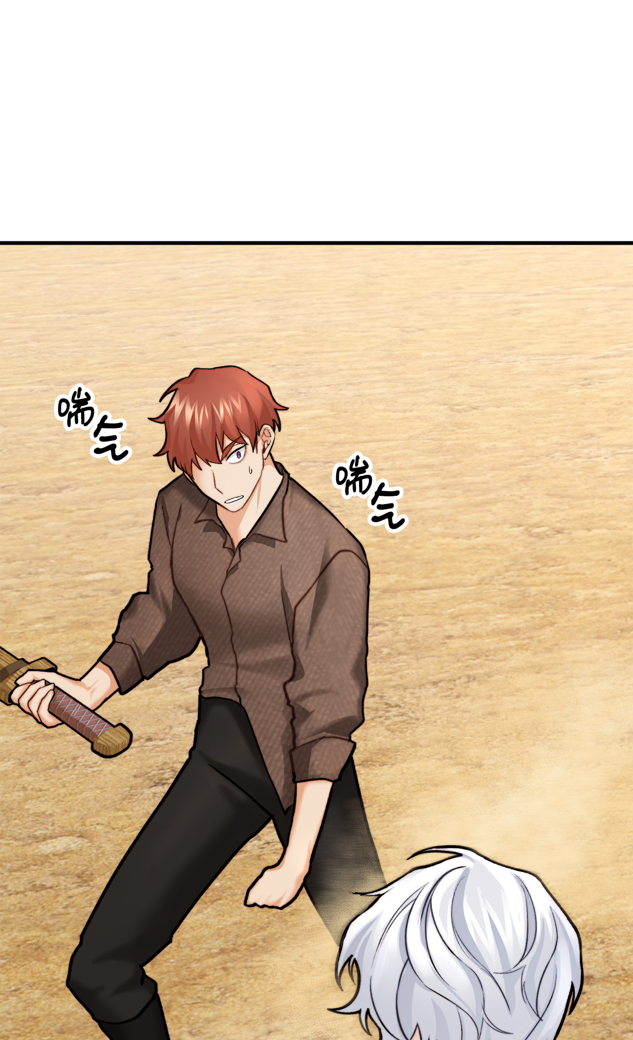 看见鬼怪的公爵夫人6 简单的较量