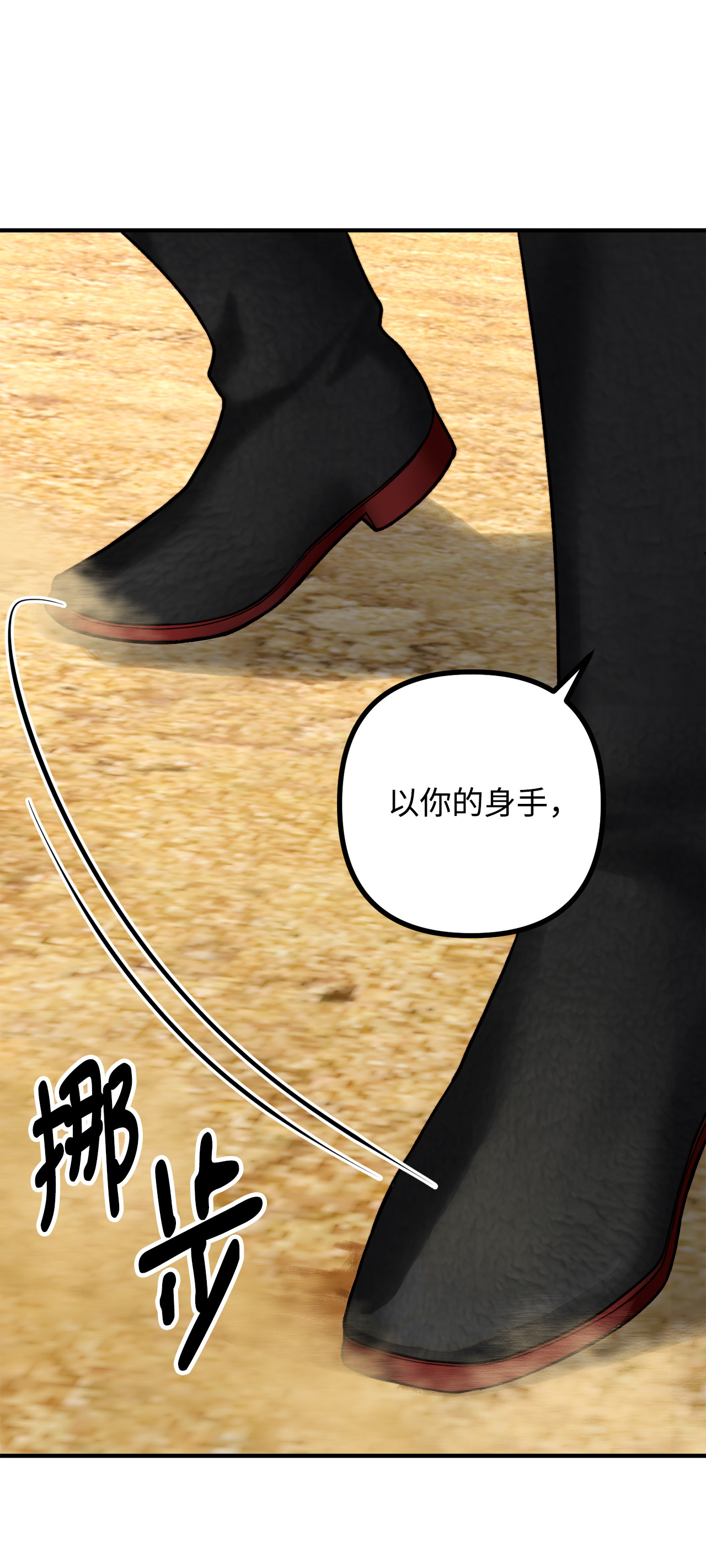 看见鬼怪的公爵夫人6 简单的较量