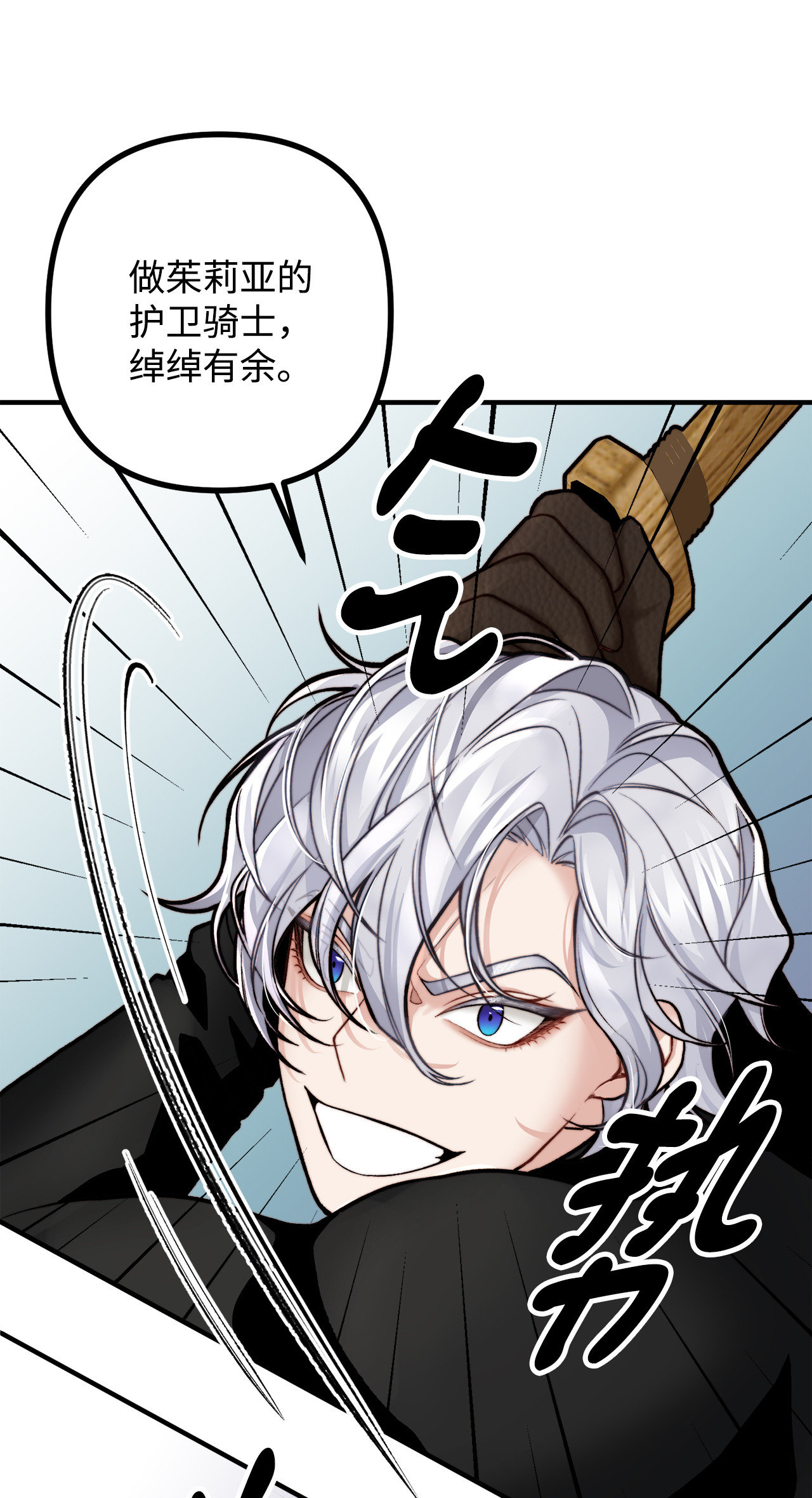 看见鬼怪的公爵夫人6 简单的较量