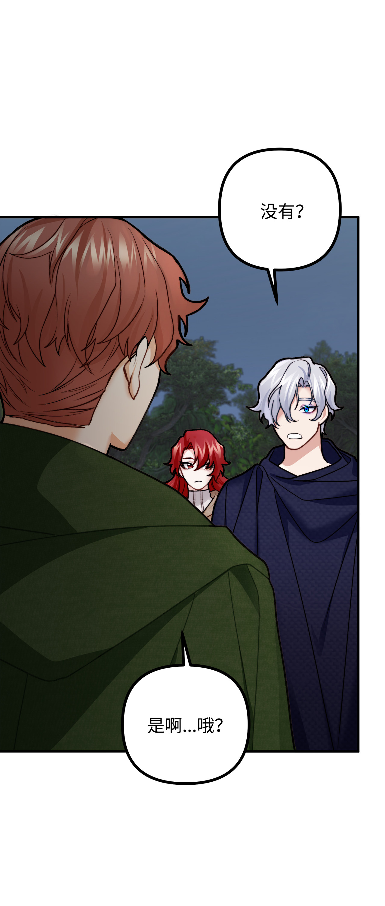 看见鬼怪的公爵夫人6 简单的较量