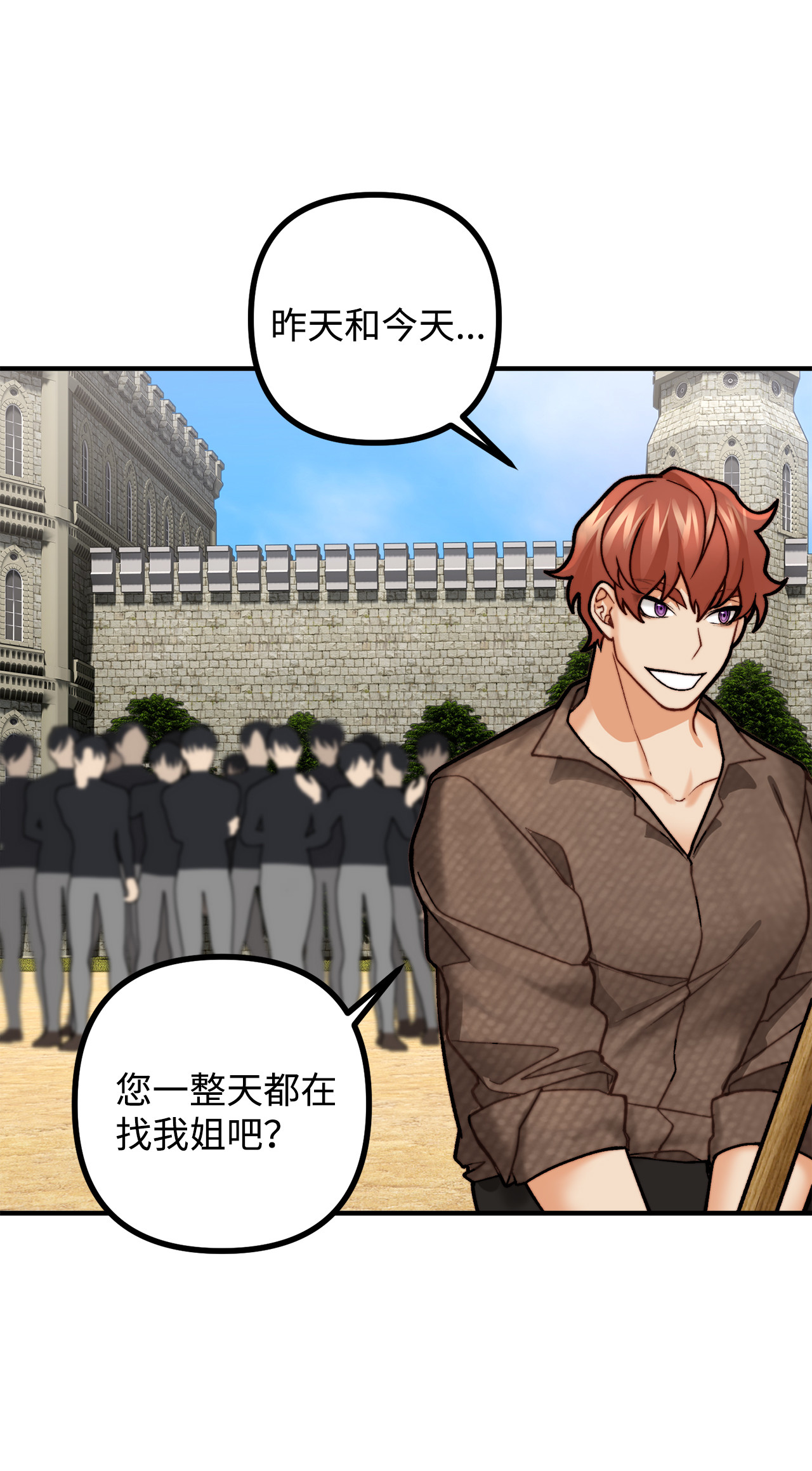 看见鬼怪的公爵夫人6 简单的较量