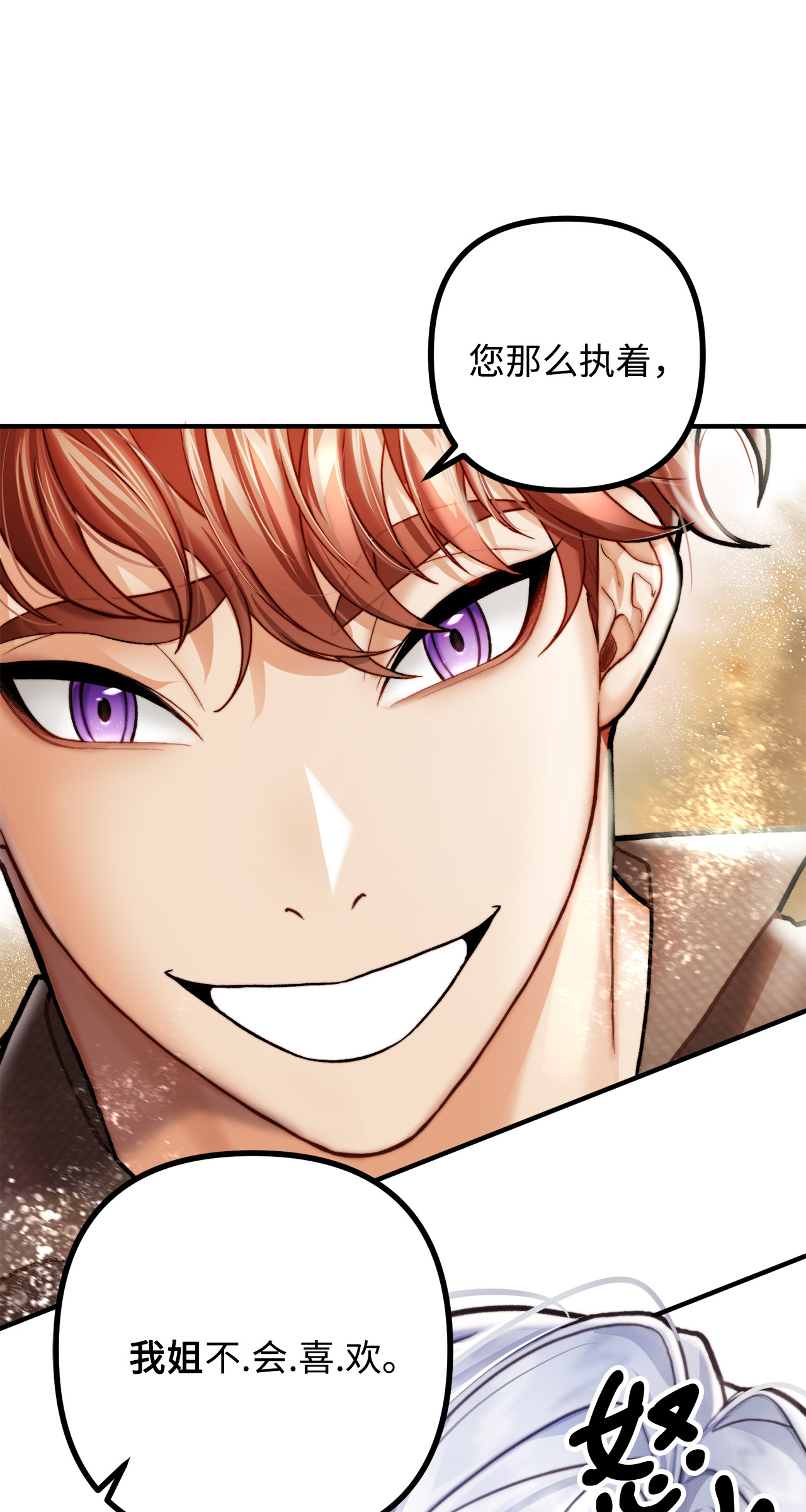 看见鬼怪的公爵夫人6 简单的较量