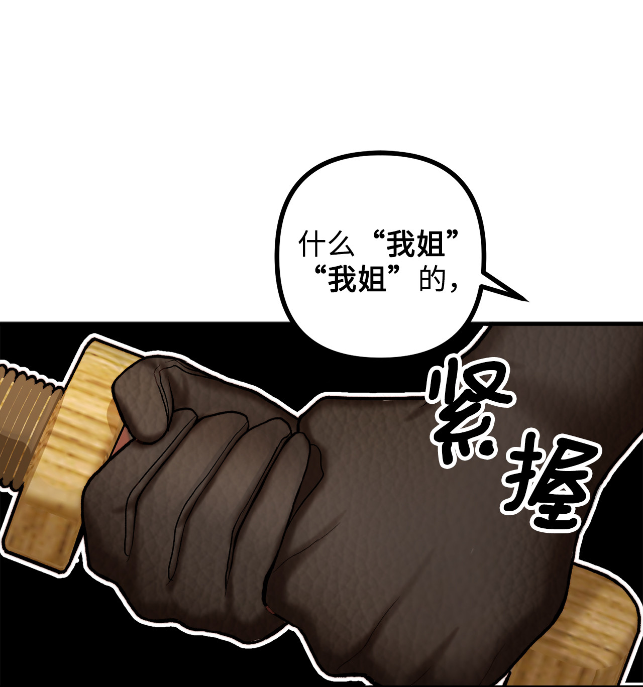 看见鬼怪的公爵夫人6 简单的较量