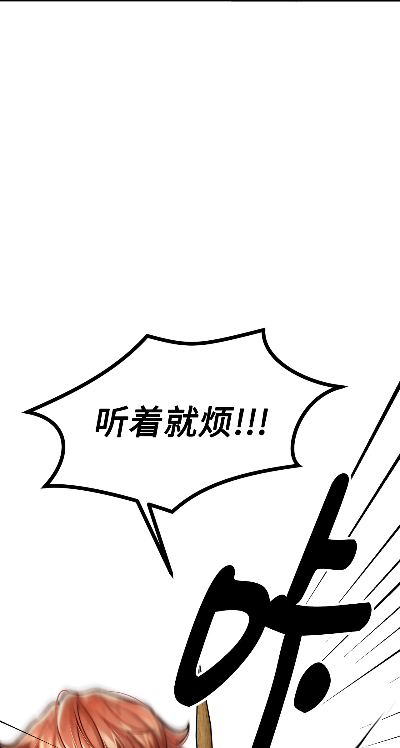 看见鬼怪的公爵夫人6 简单的较量