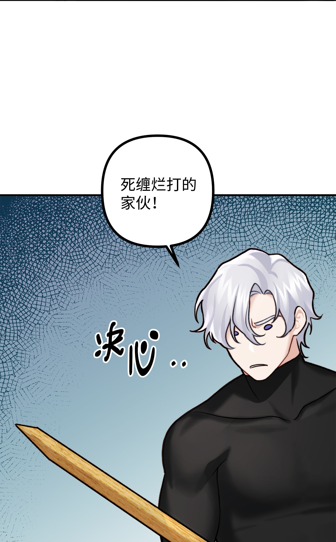 看见鬼怪的公爵夫人6 简单的较量