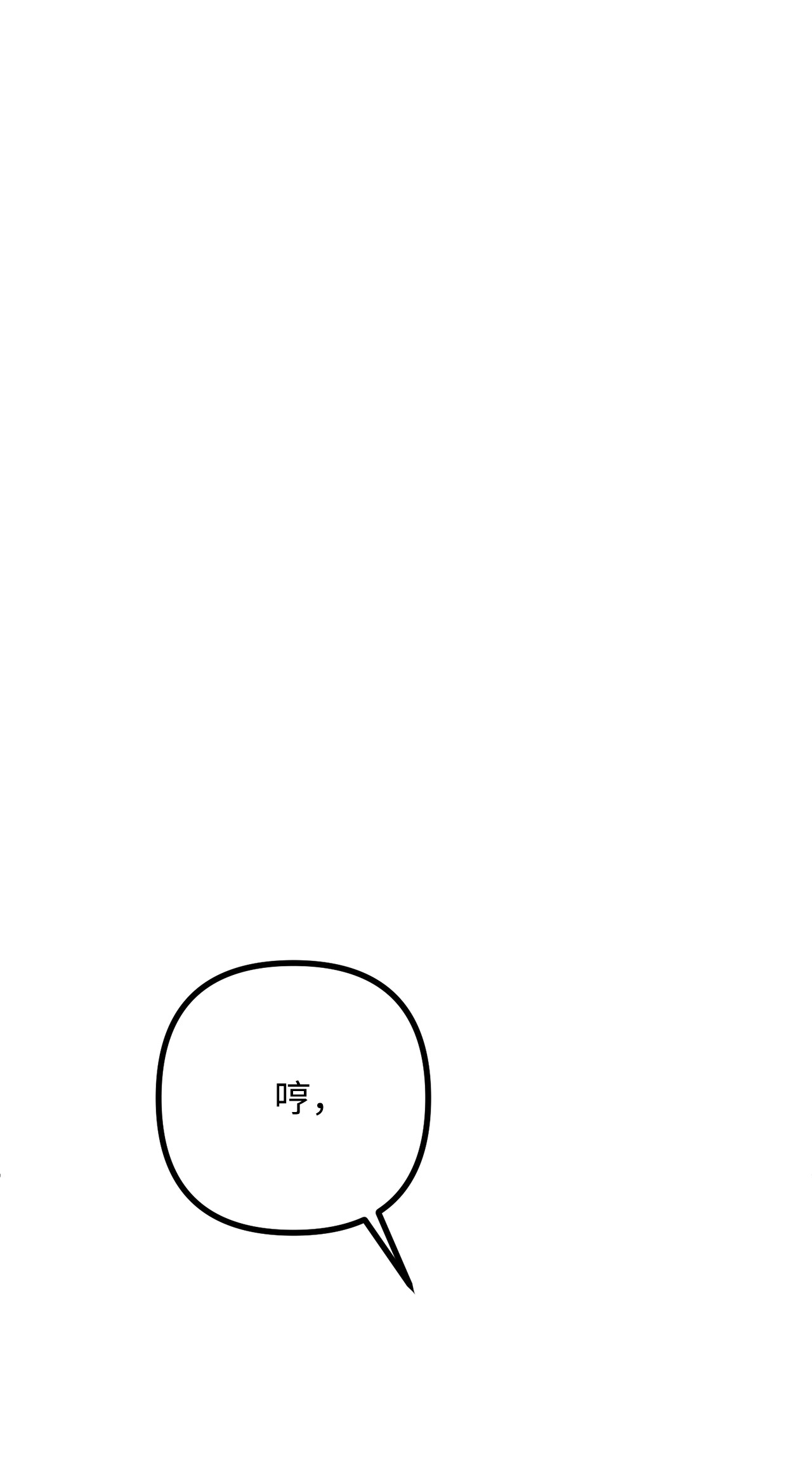 看见鬼怪的公爵夫人6 简单的较量