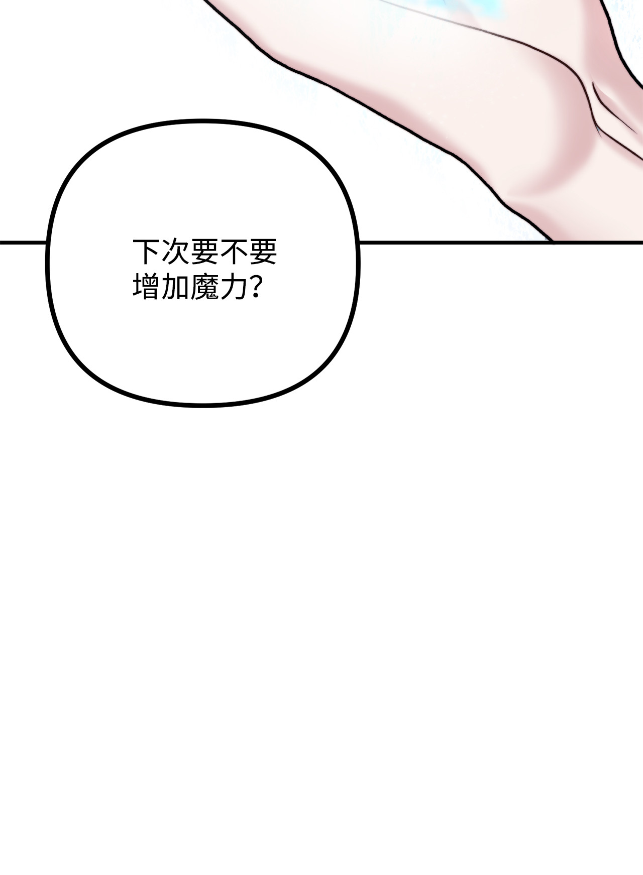 看见鬼怪的公爵夫人7 满屋的灵符