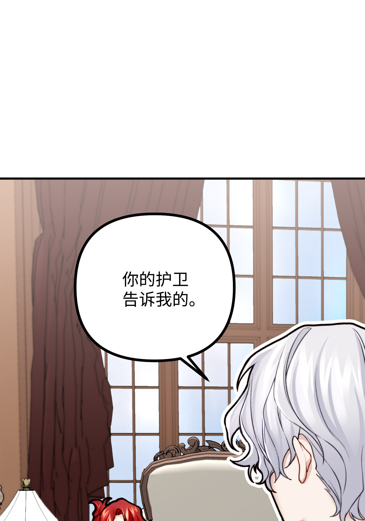 看见鬼怪的公爵夫人7 满屋的灵符