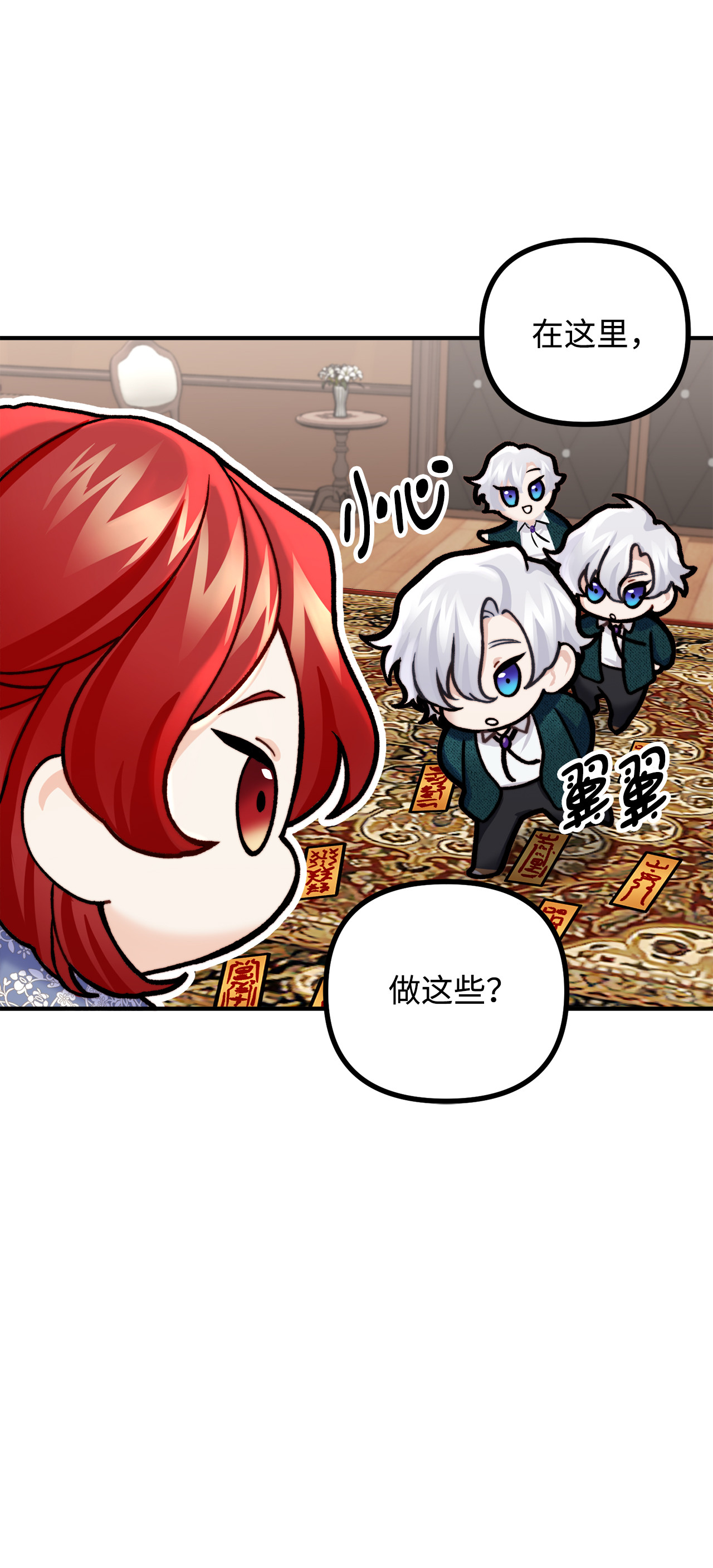 看见鬼怪的公爵夫人7 满屋的灵符