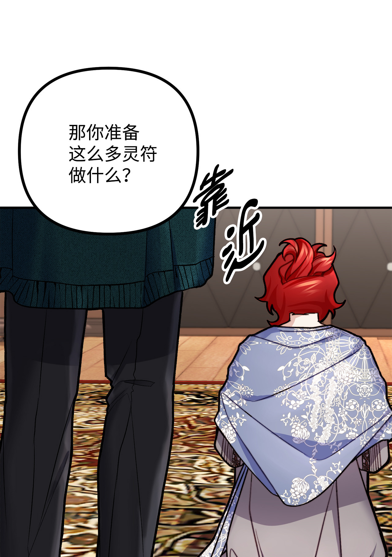 看见鬼怪的公爵夫人7 满屋的灵符
