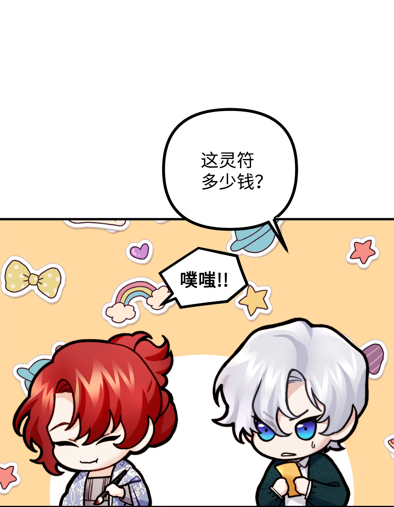 看见鬼怪的公爵夫人7 满屋的灵符