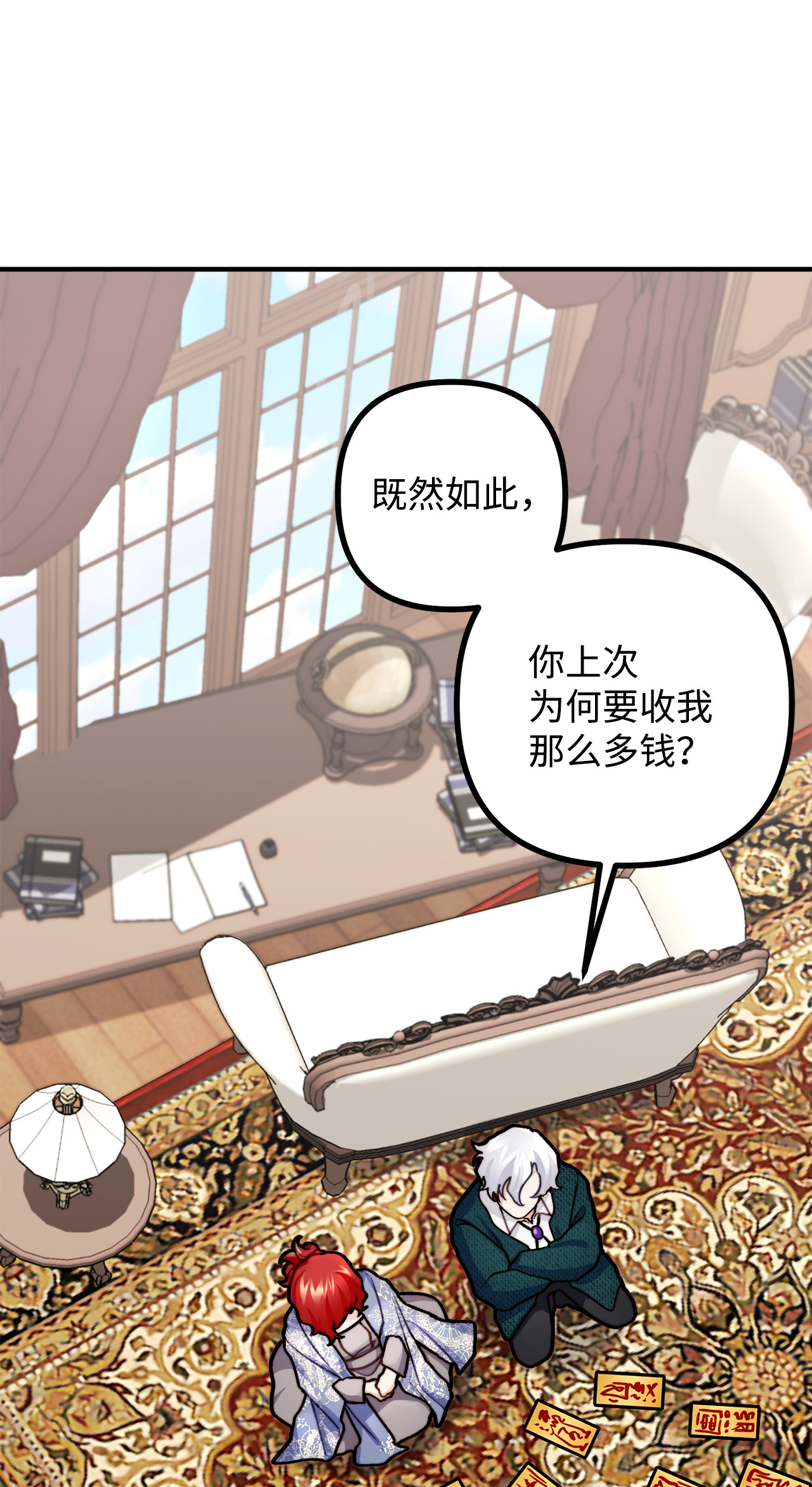 看见鬼怪的公爵夫人7 满屋的灵符