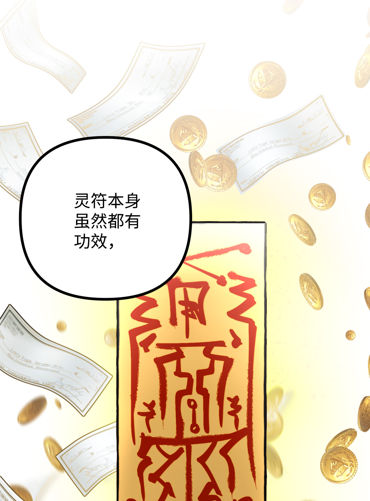 看见鬼怪的公爵夫人7 满屋的灵符