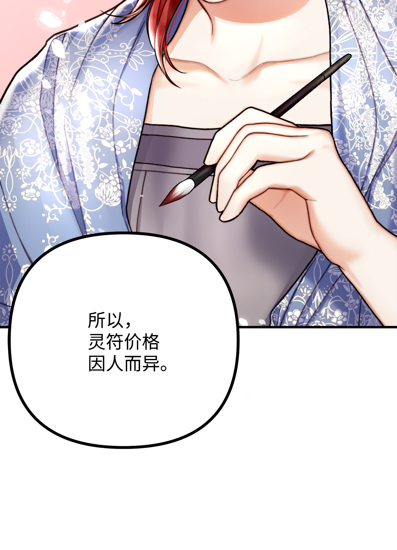 看见鬼怪的公爵夫人7 满屋的灵符