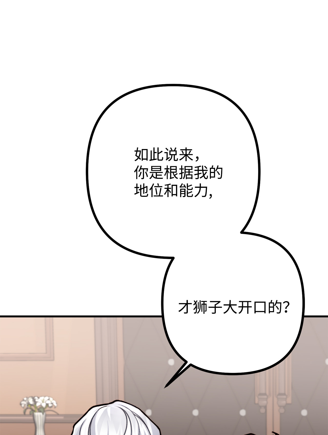 看见鬼怪的公爵夫人7 满屋的灵符