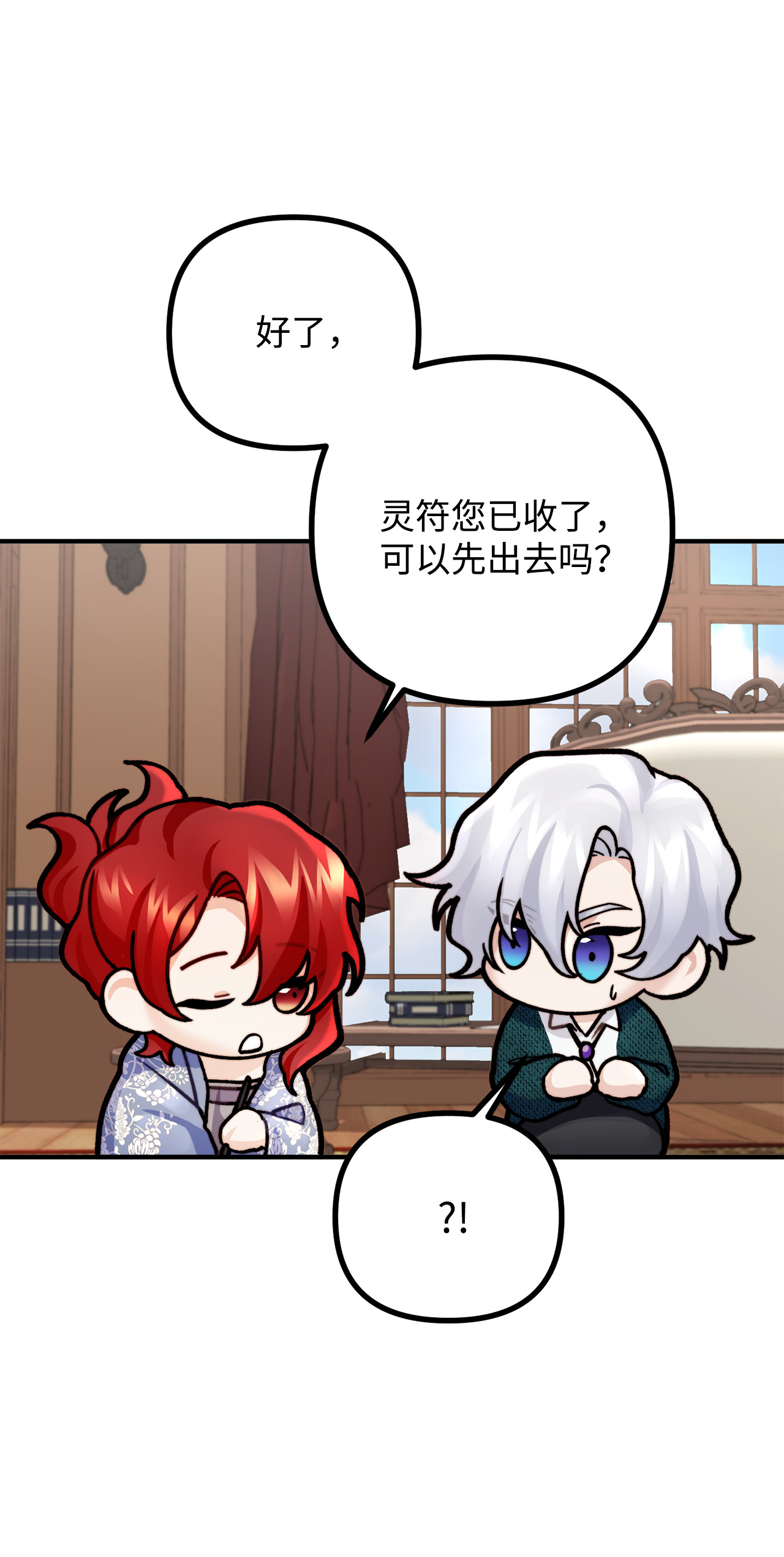 看见鬼怪的公爵夫人7 满屋的灵符