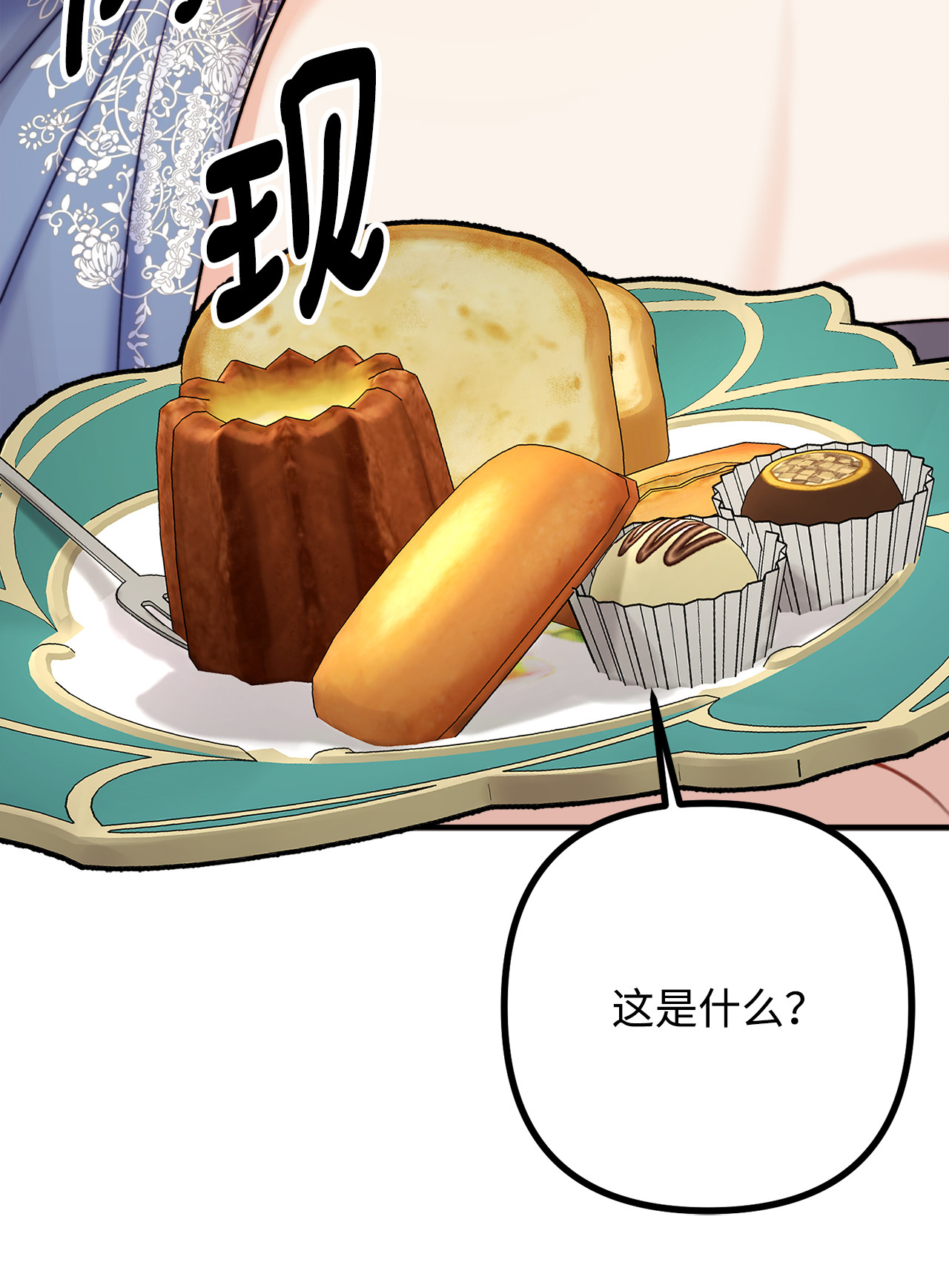看见鬼怪的公爵夫人7 满屋的灵符