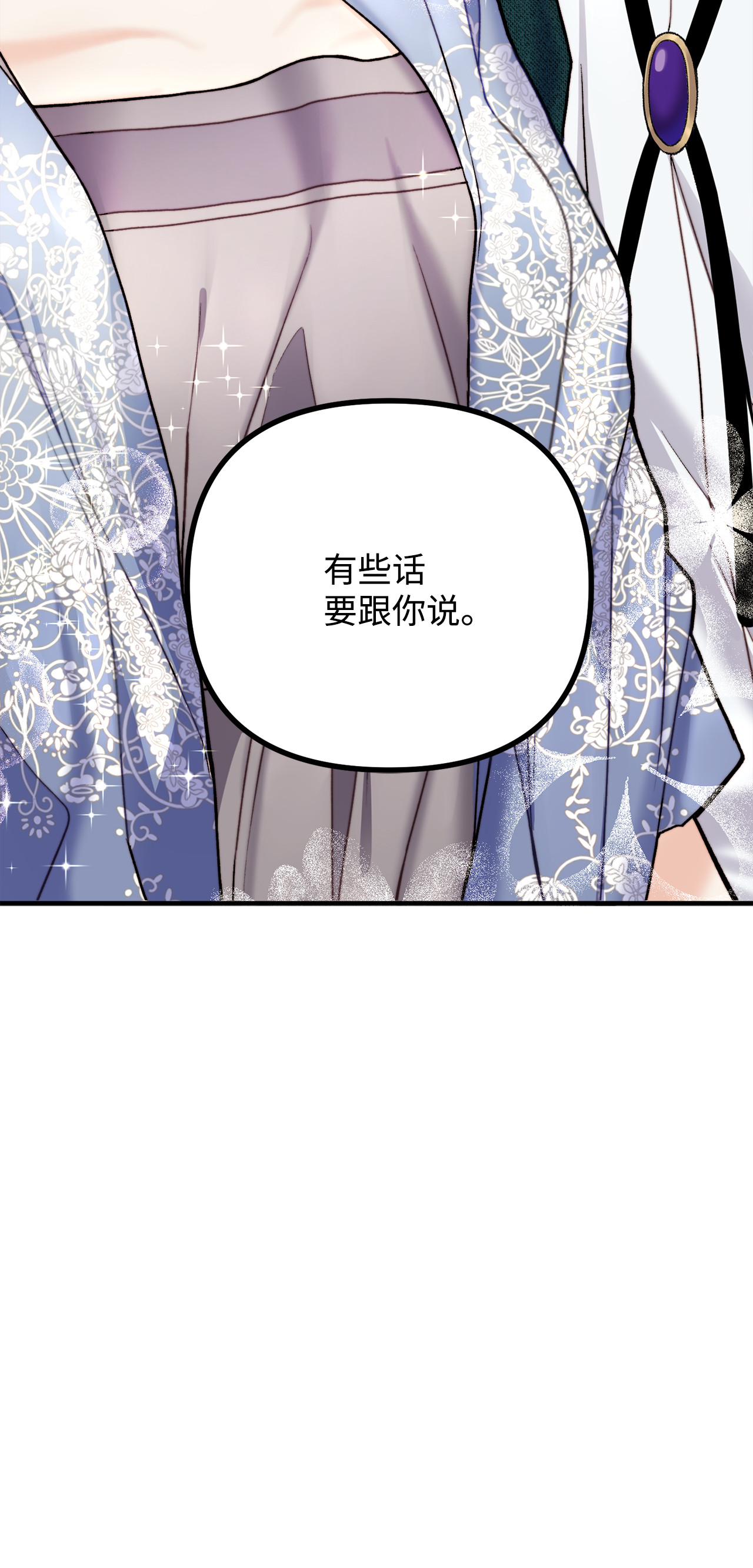 看见鬼怪的公爵夫人7 满屋的灵符