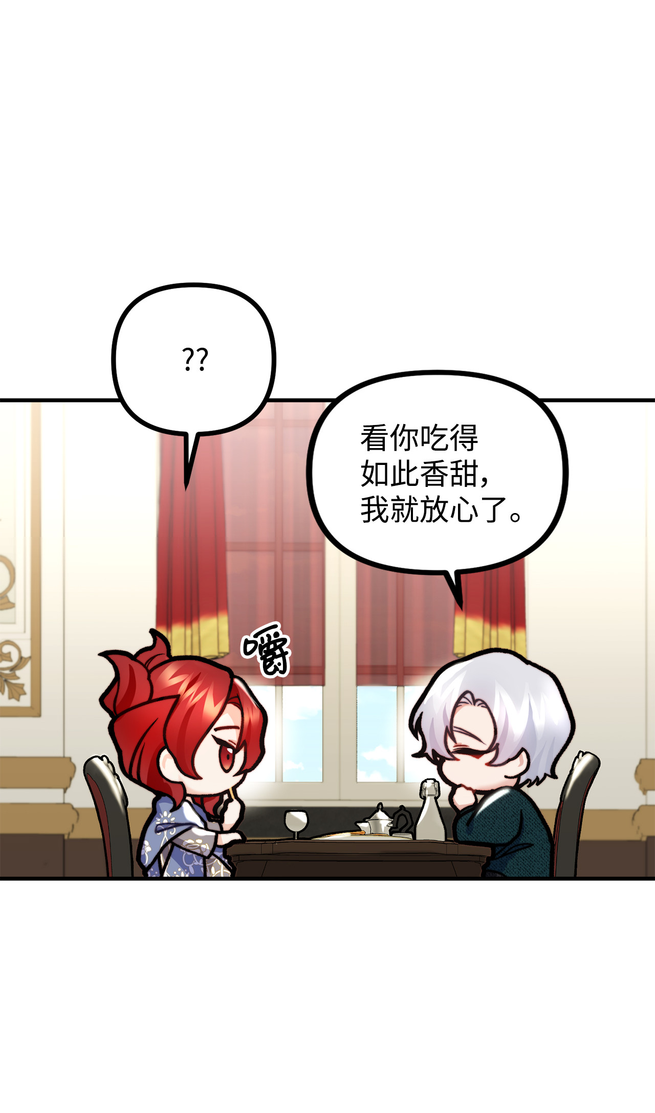 看见鬼怪的公爵夫人8 墓地重访
