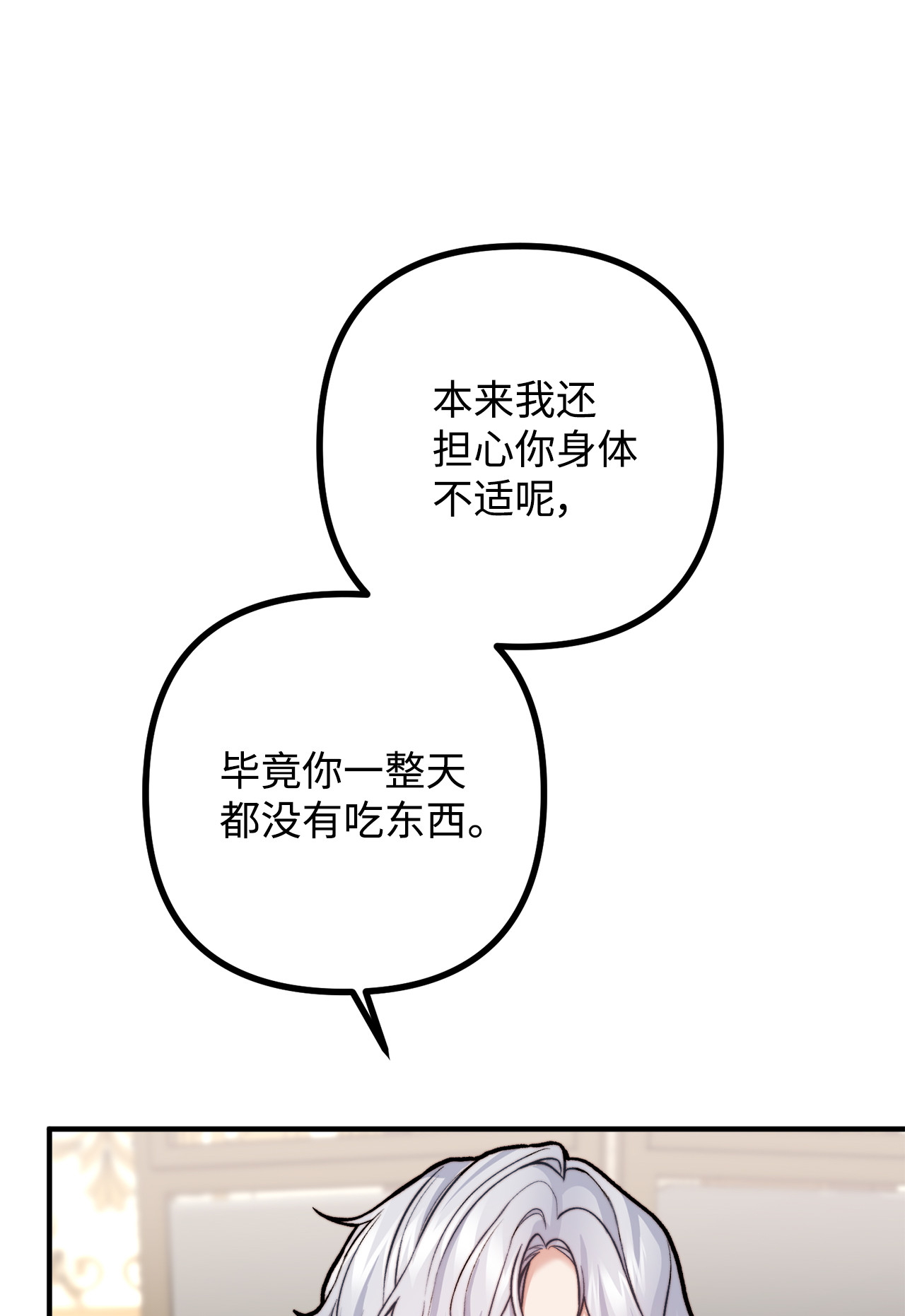 看见鬼怪的公爵夫人8 墓地重访