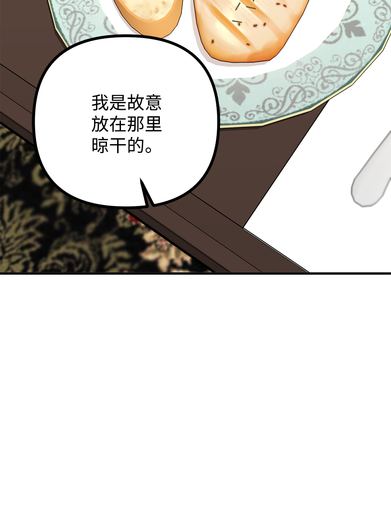 看见鬼怪的公爵夫人8 墓地重访