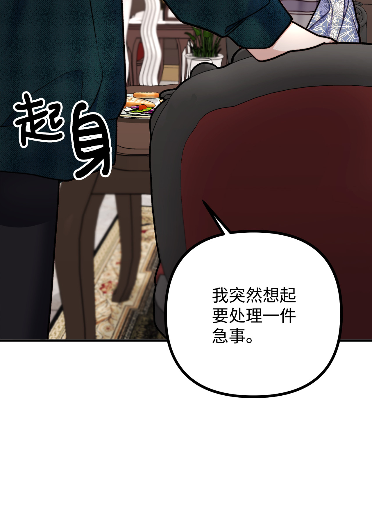 看见鬼怪的公爵夫人8 墓地重访