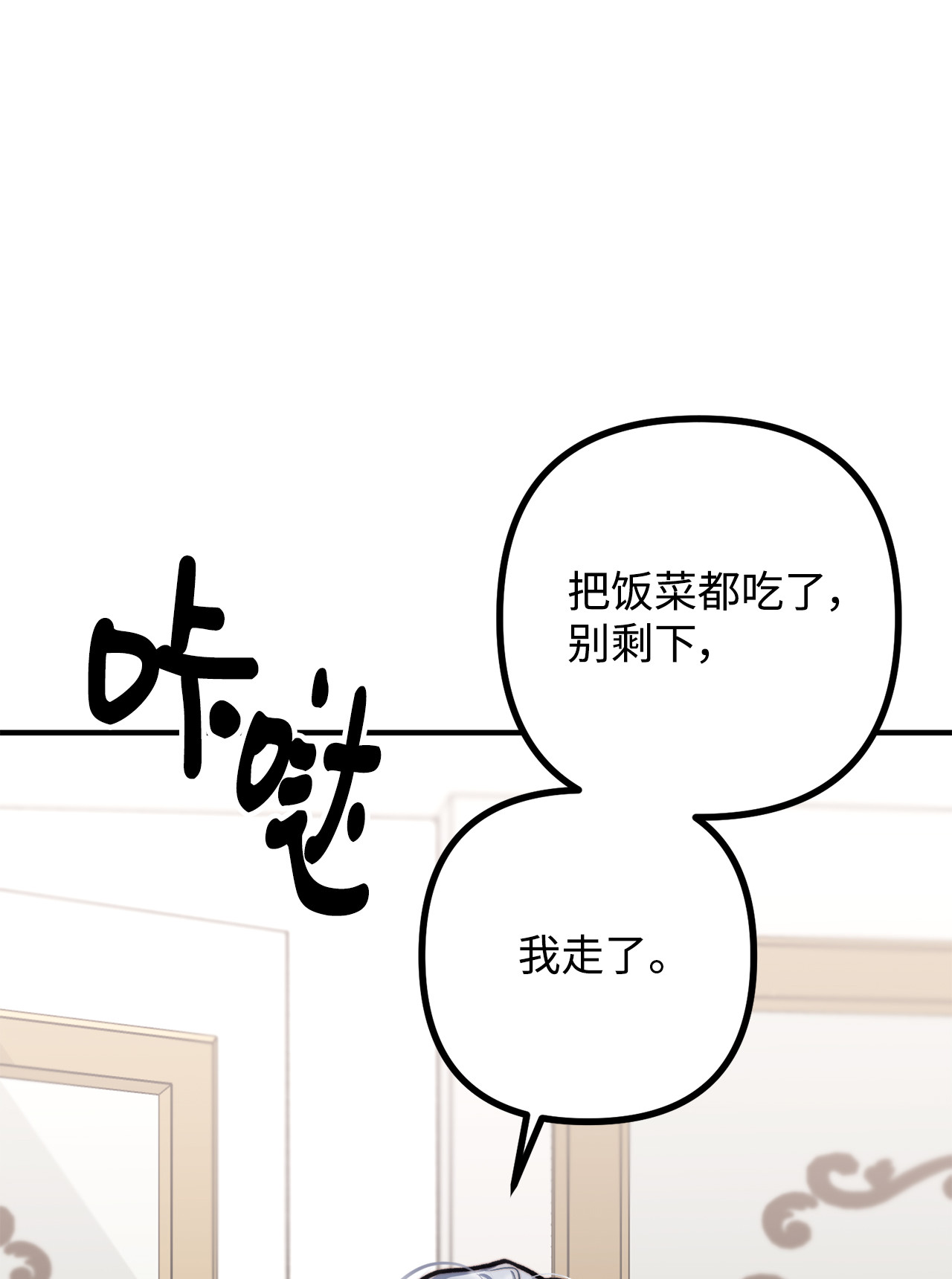 看见鬼怪的公爵夫人8 墓地重访