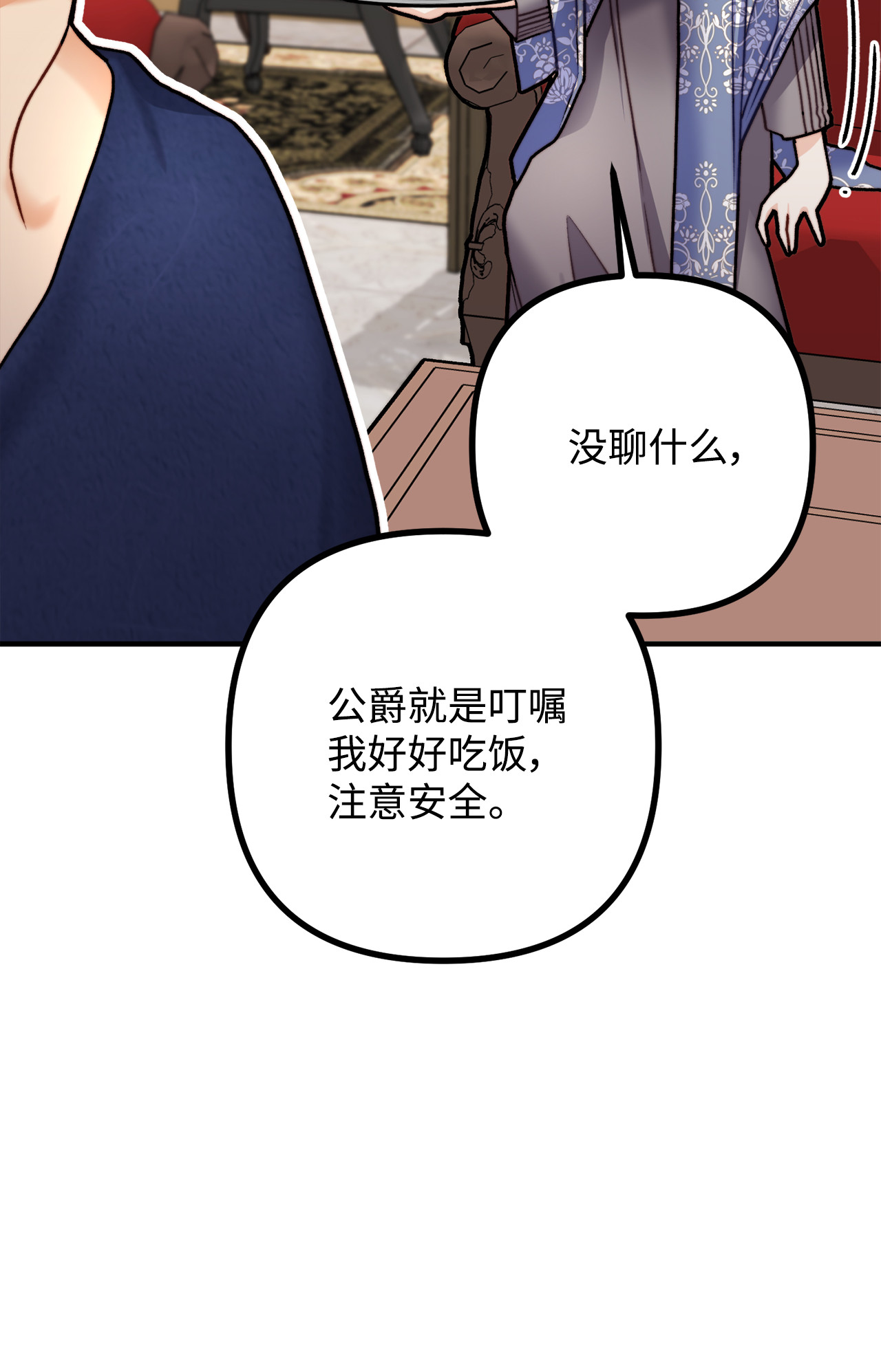 看见鬼怪的公爵夫人8 墓地重访