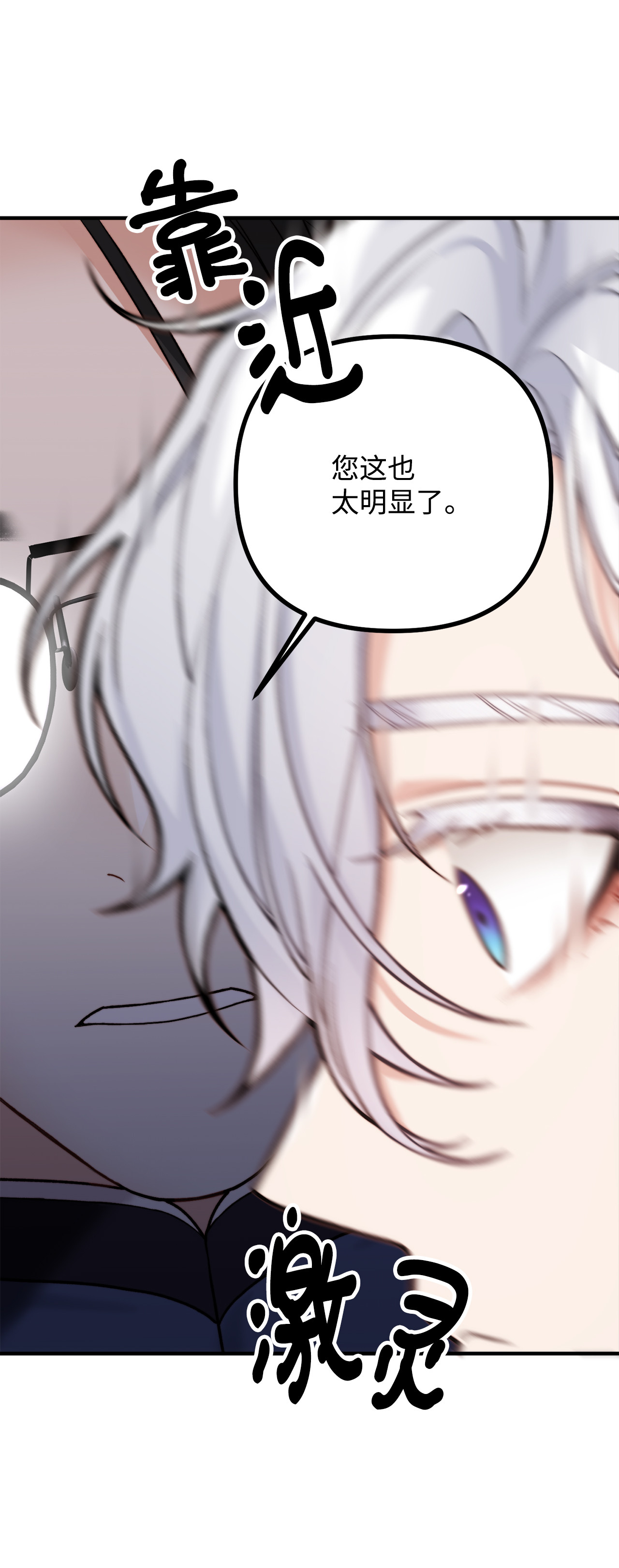 看见鬼怪的公爵夫人8 墓地重访