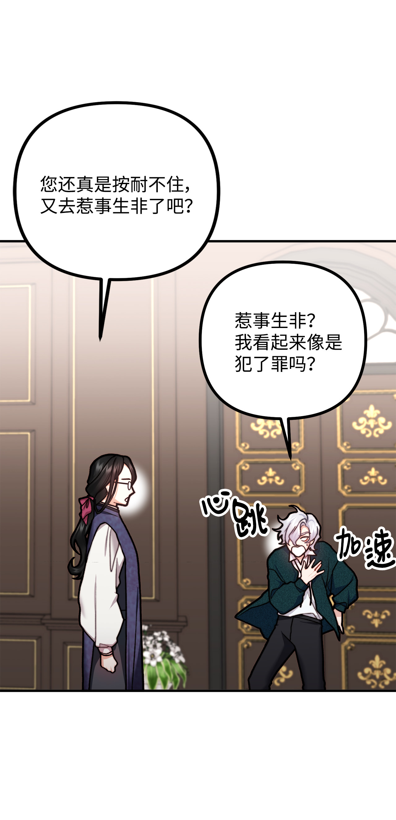 看见鬼怪的公爵夫人8 墓地重访