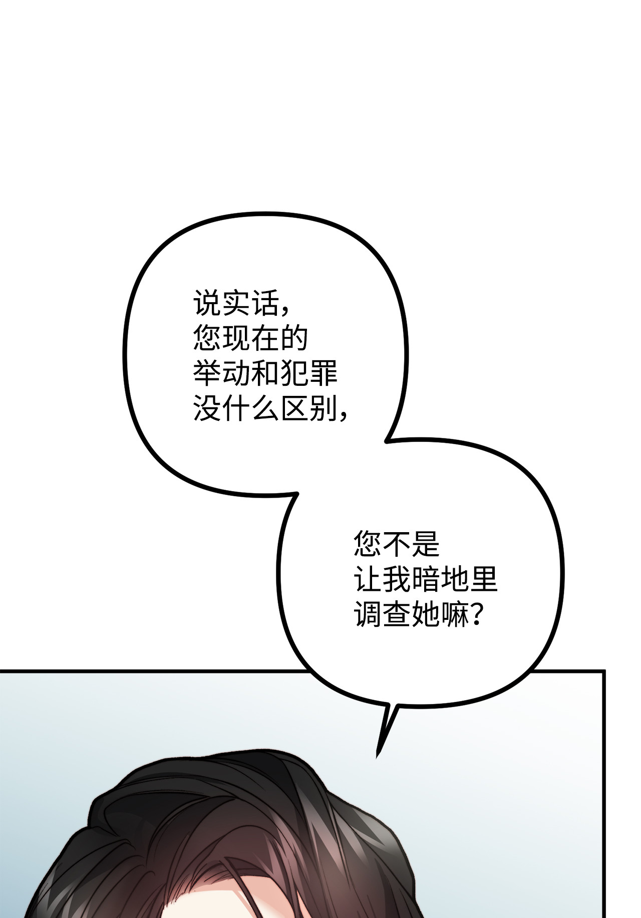 看见鬼怪的公爵夫人8 墓地重访