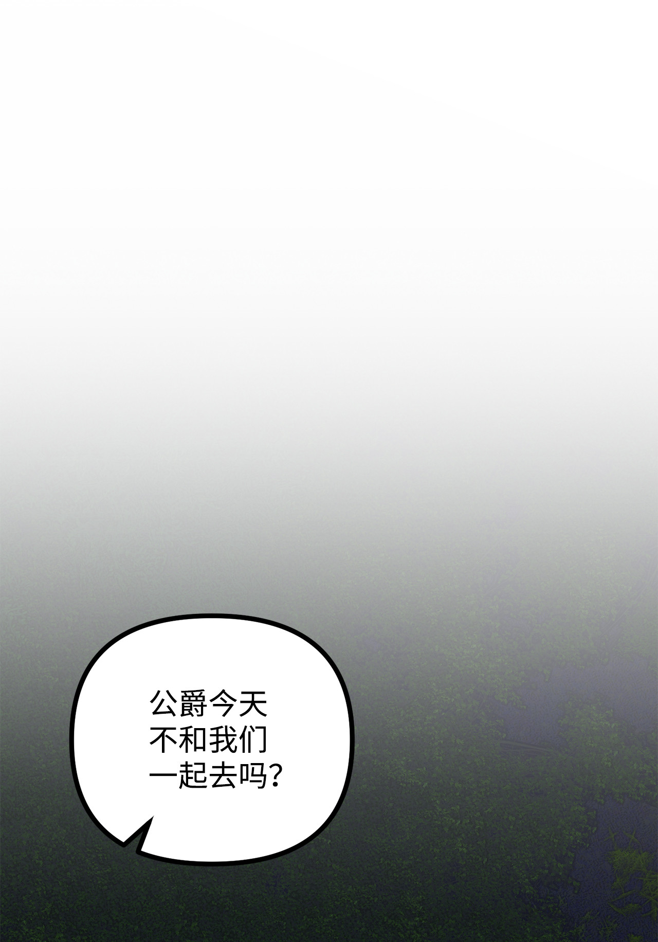 看见鬼怪的公爵夫人8 墓地重访