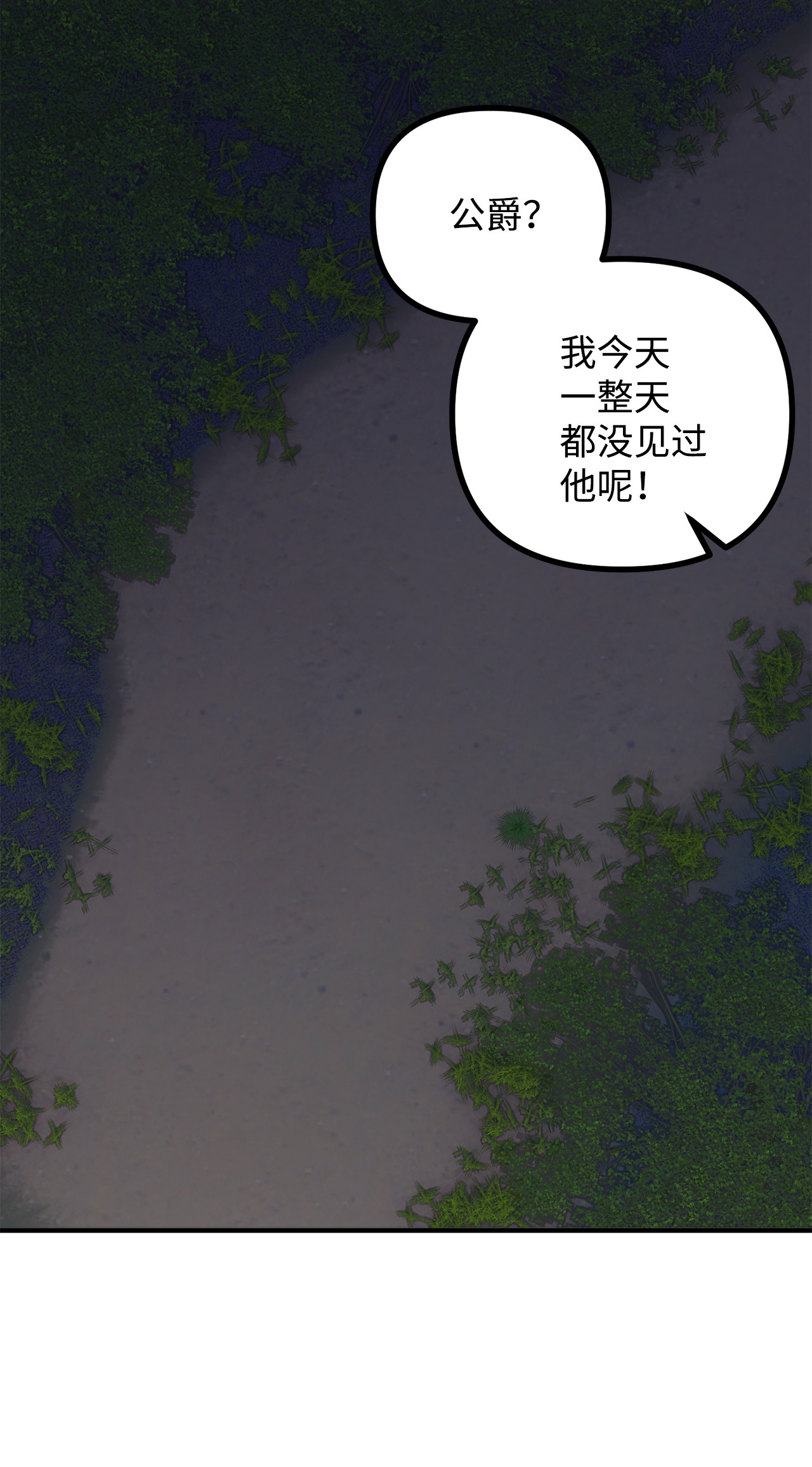 看见鬼怪的公爵夫人8 墓地重访