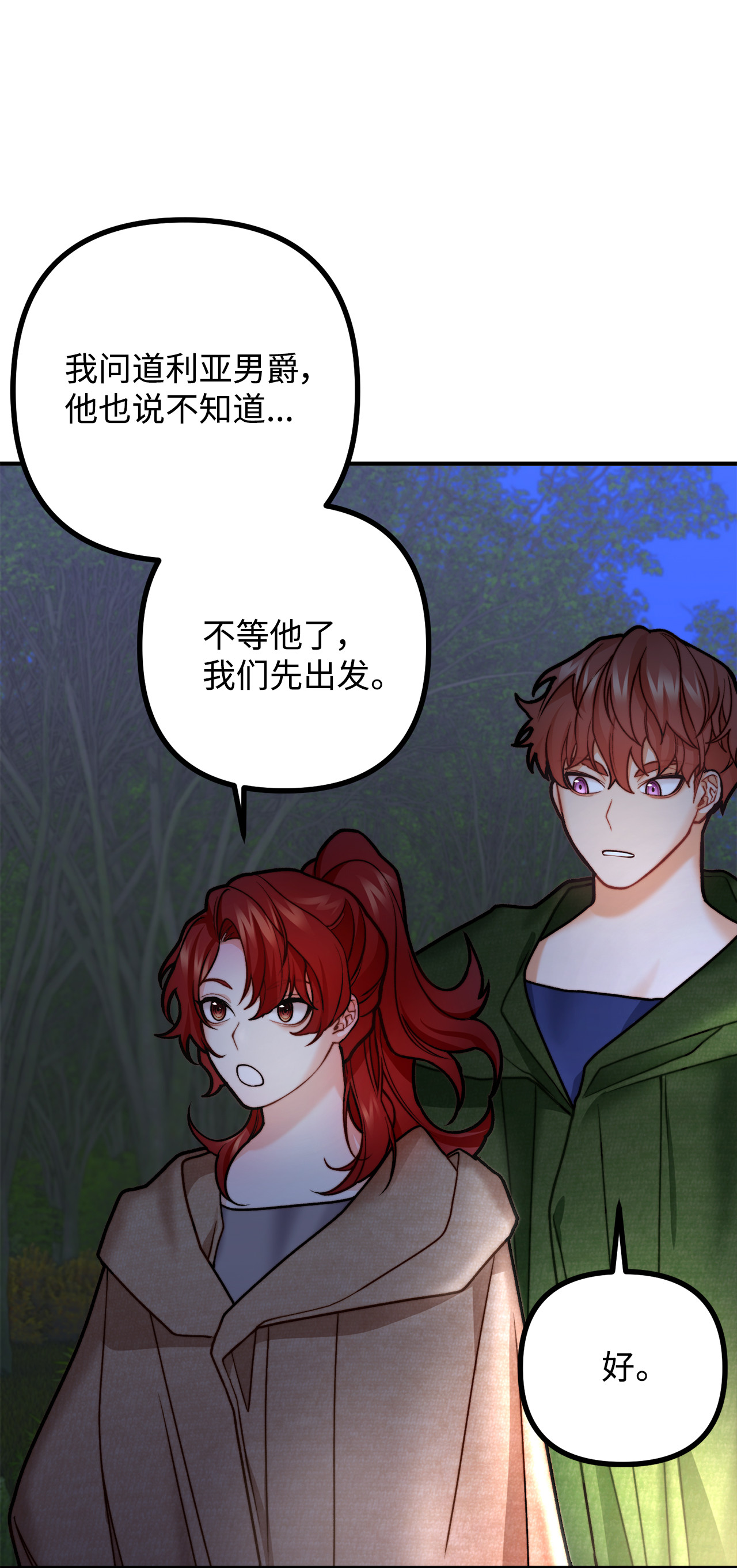 看见鬼怪的公爵夫人8 墓地重访