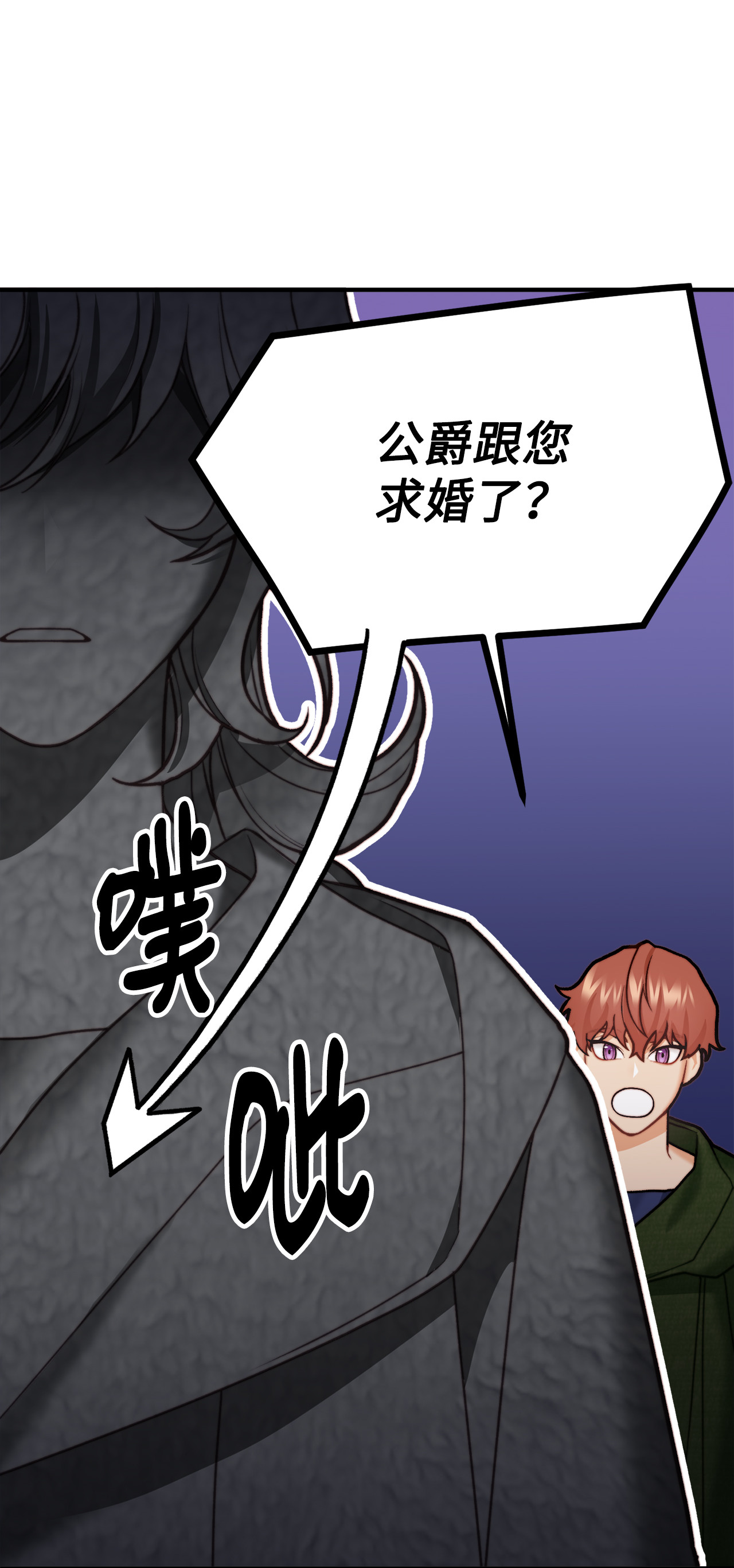 看见鬼怪的公爵夫人8 墓地重访
