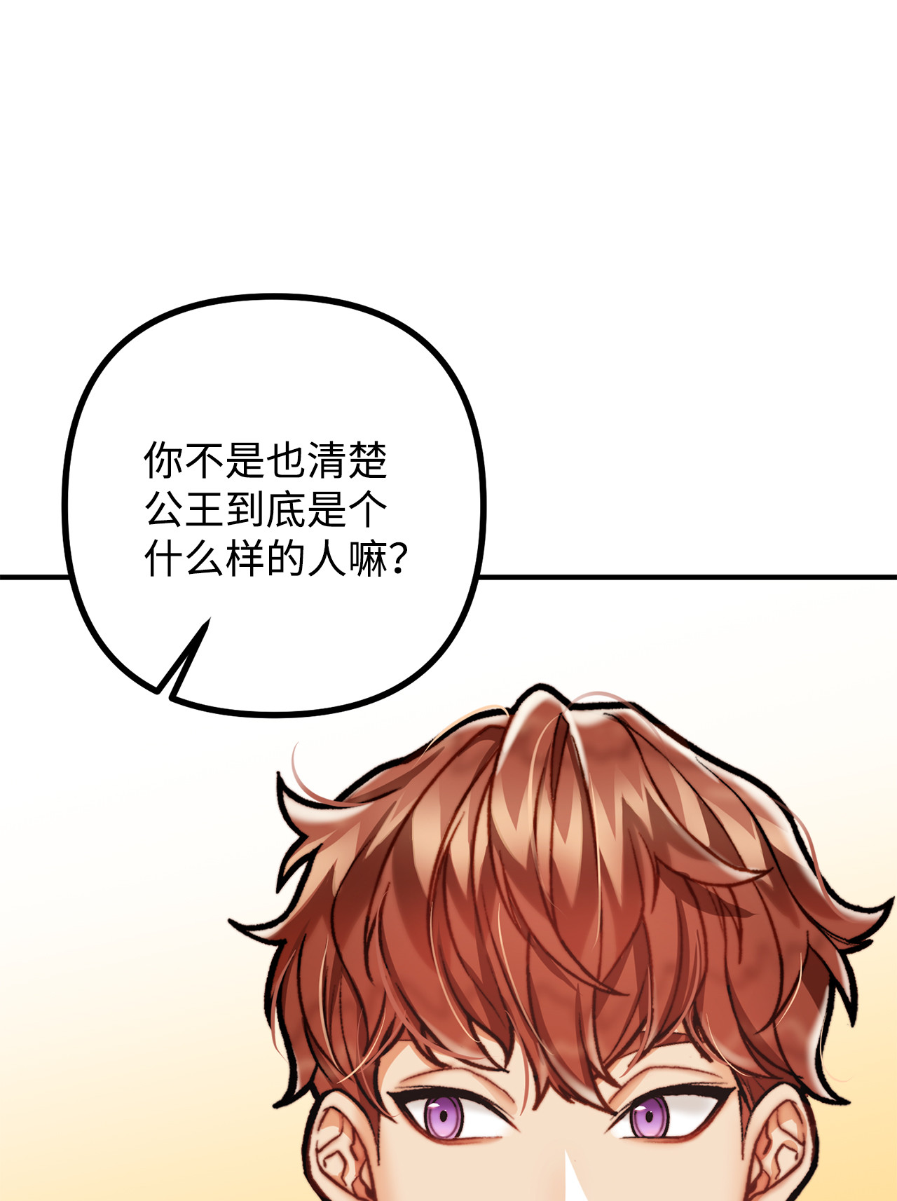 看见鬼怪的公爵夫人8 墓地重访