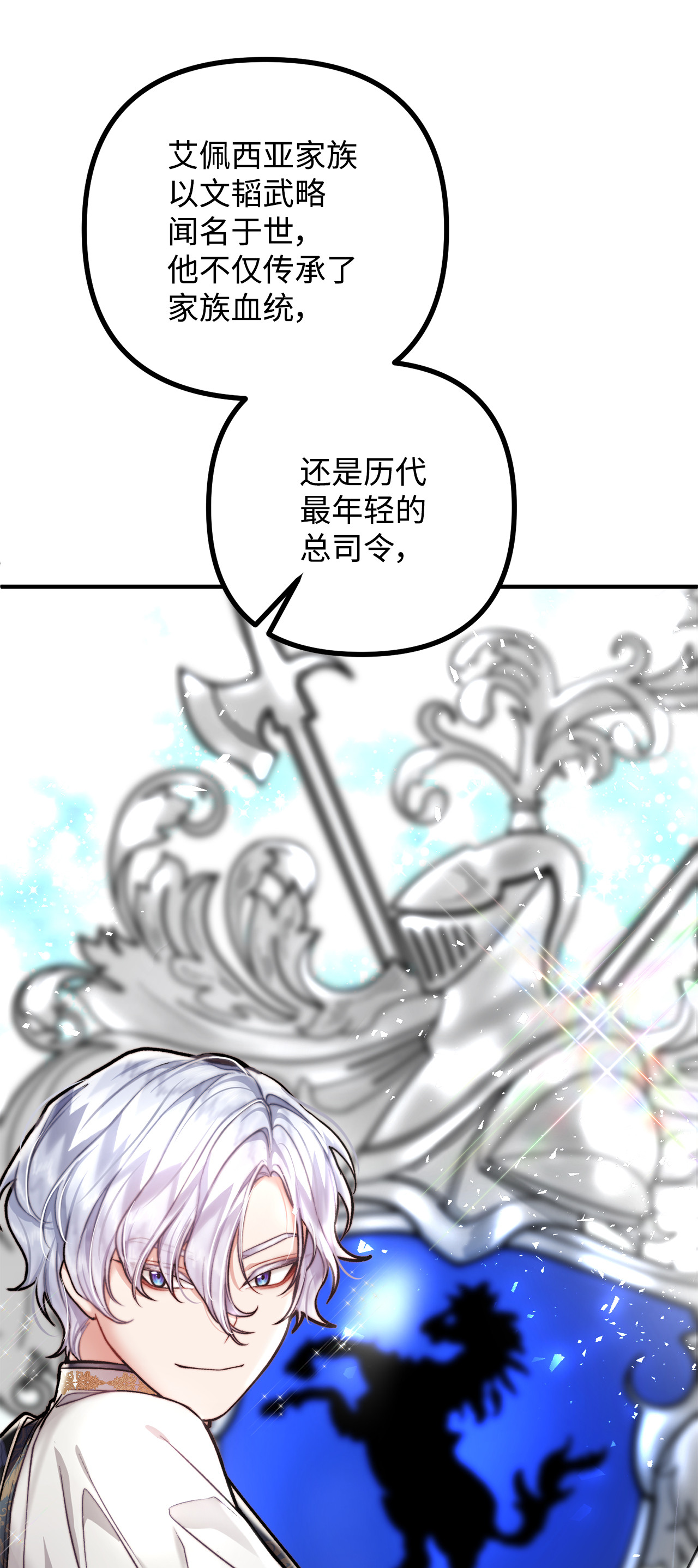 看见鬼怪的公爵夫人8 墓地重访