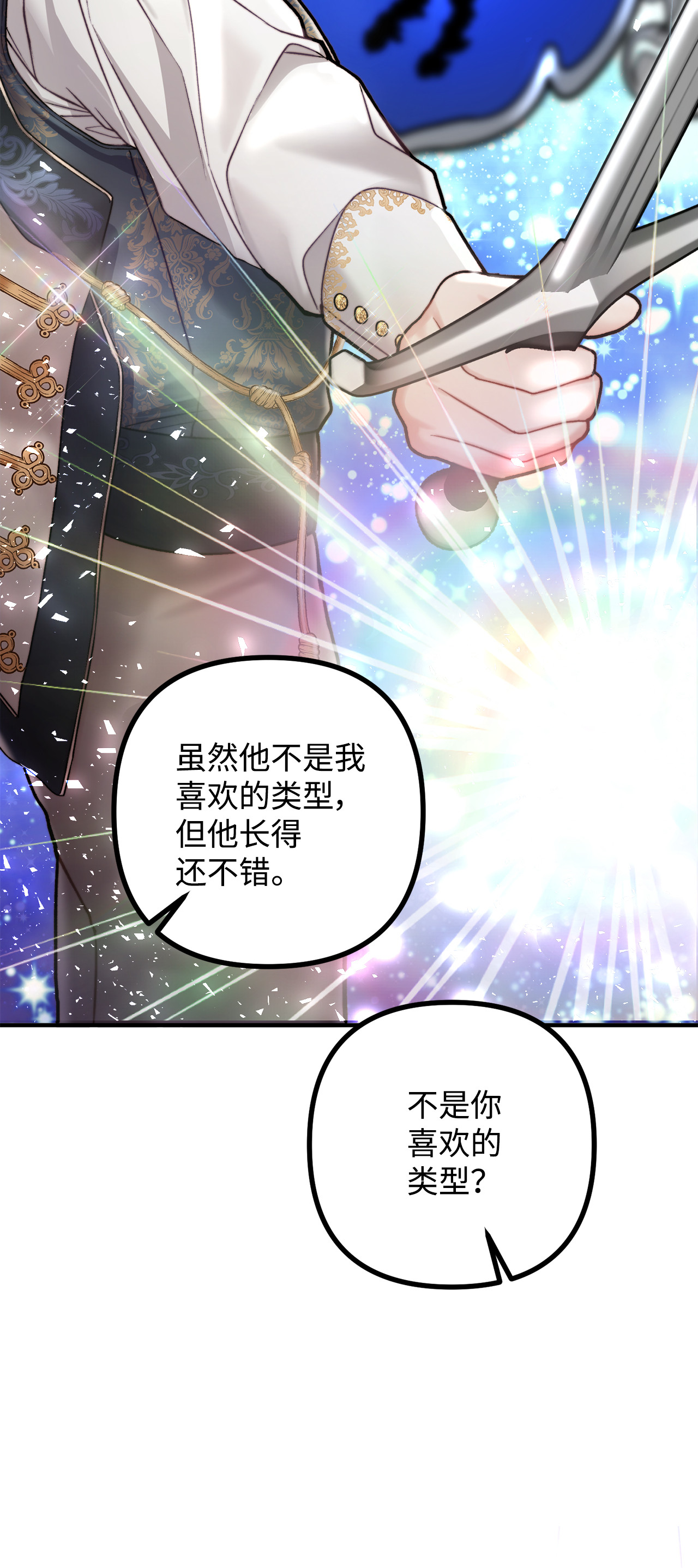 看见鬼怪的公爵夫人8 墓地重访