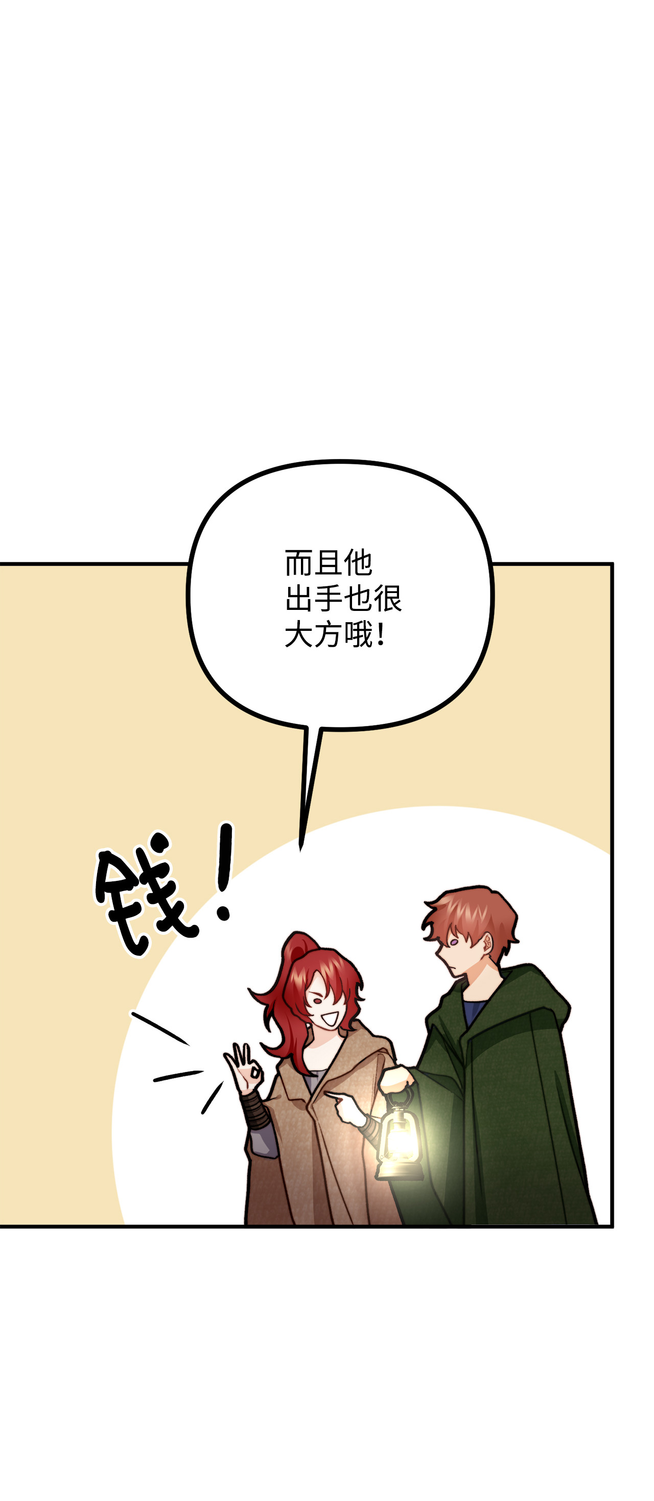 看见鬼怪的公爵夫人8 墓地重访