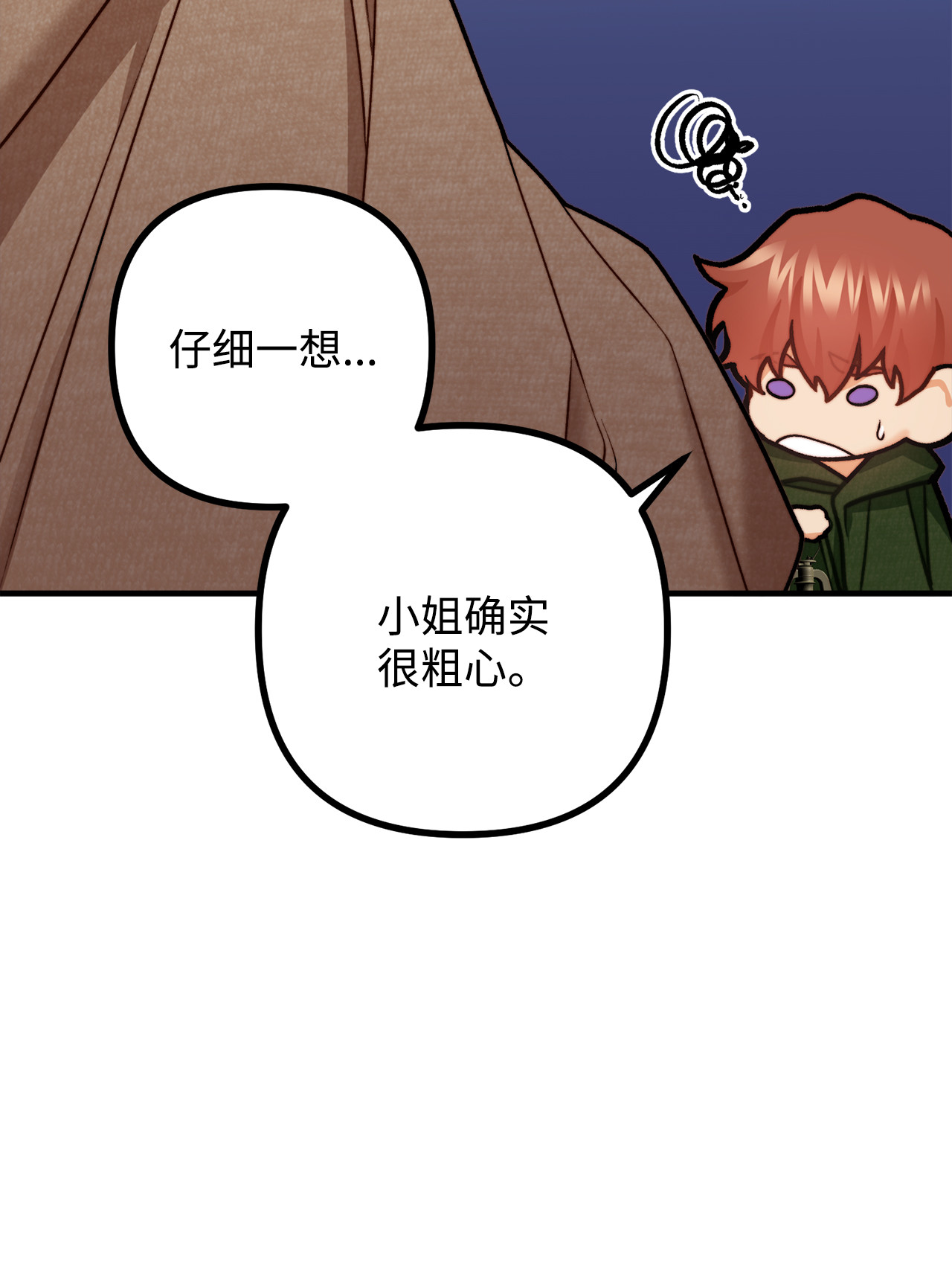 看见鬼怪的公爵夫人8 墓地重访
