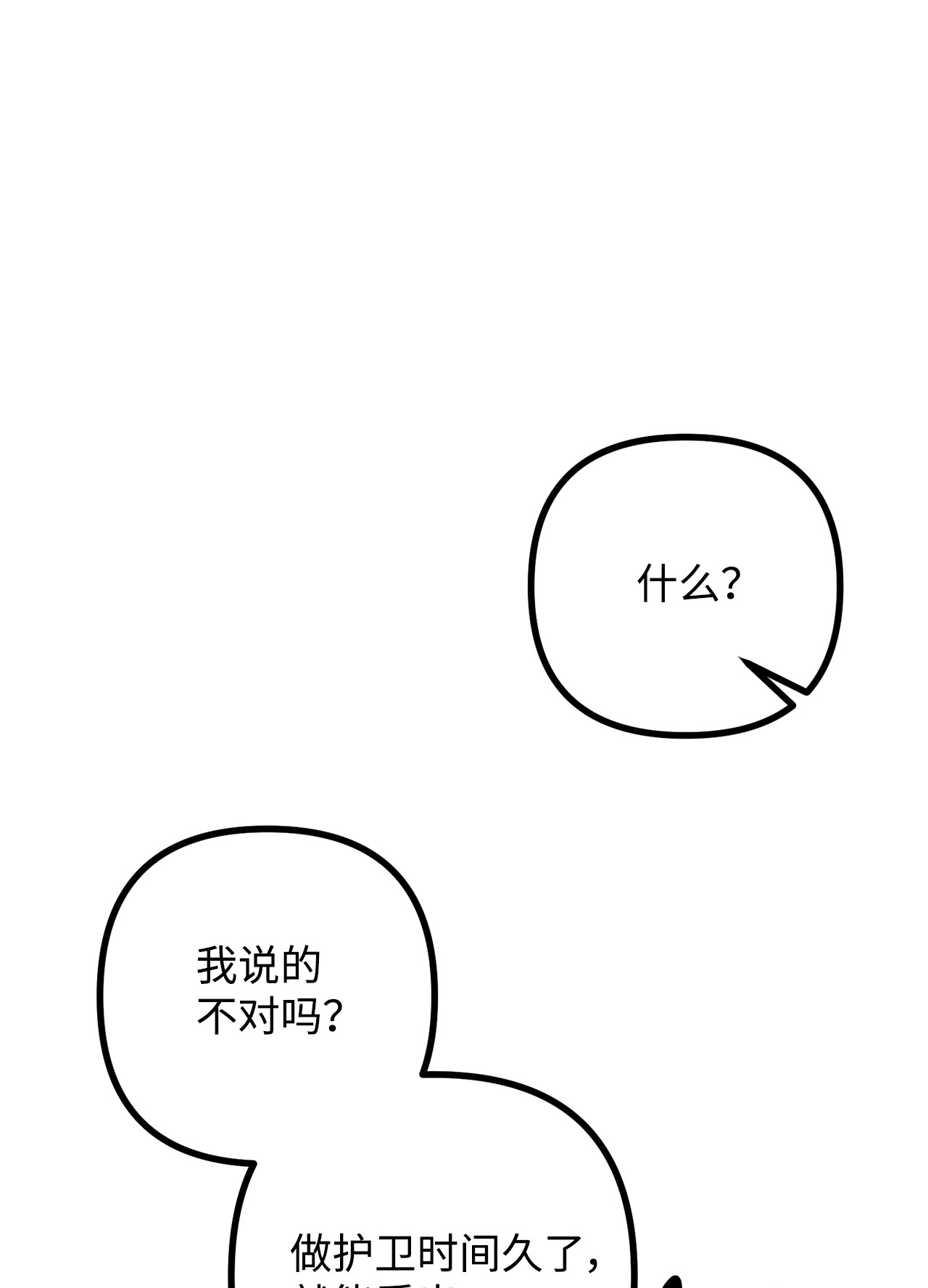 看见鬼怪的公爵夫人8 墓地重访