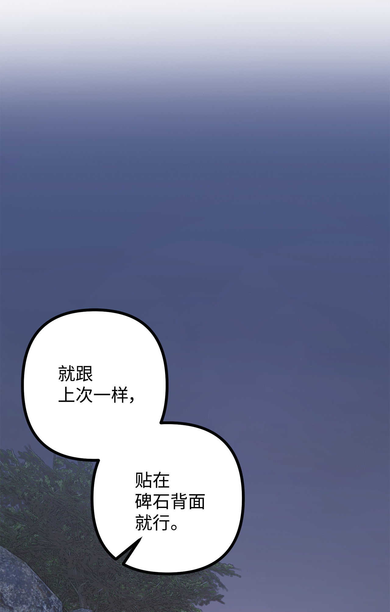 看见鬼怪的公爵夫人8 墓地重访