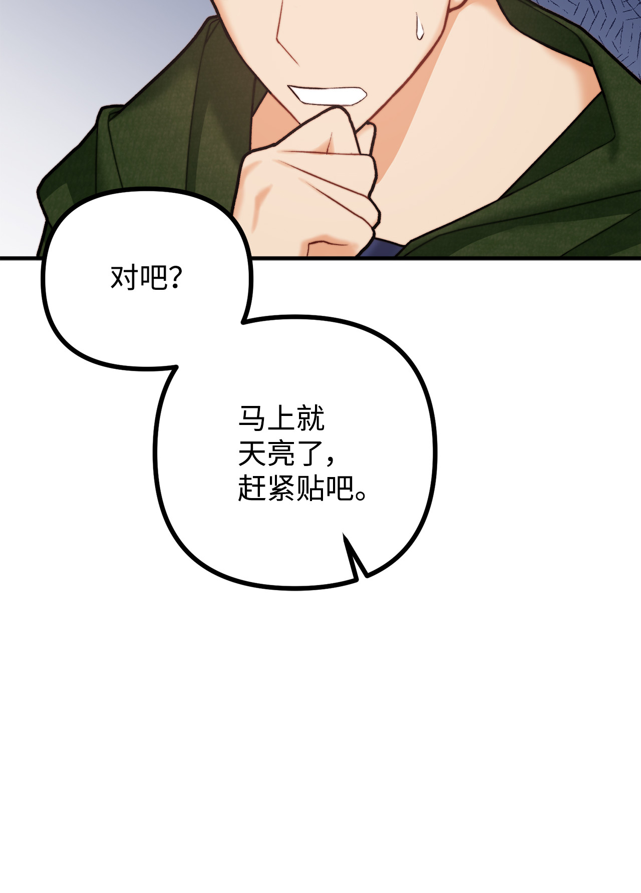 看见鬼怪的公爵夫人8 墓地重访