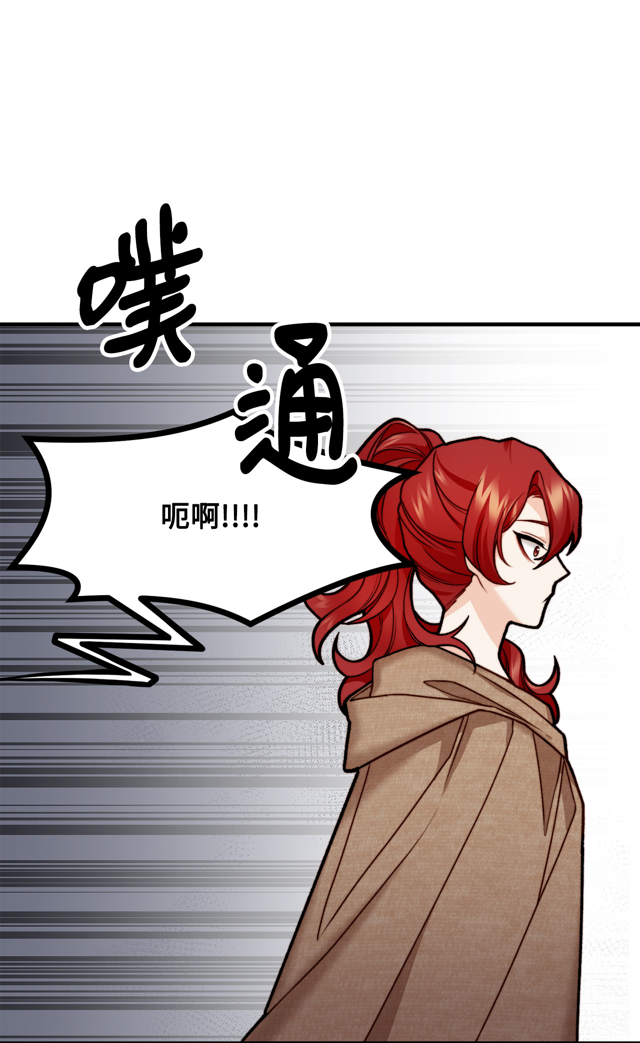 看见鬼怪的公爵夫人8 墓地重访