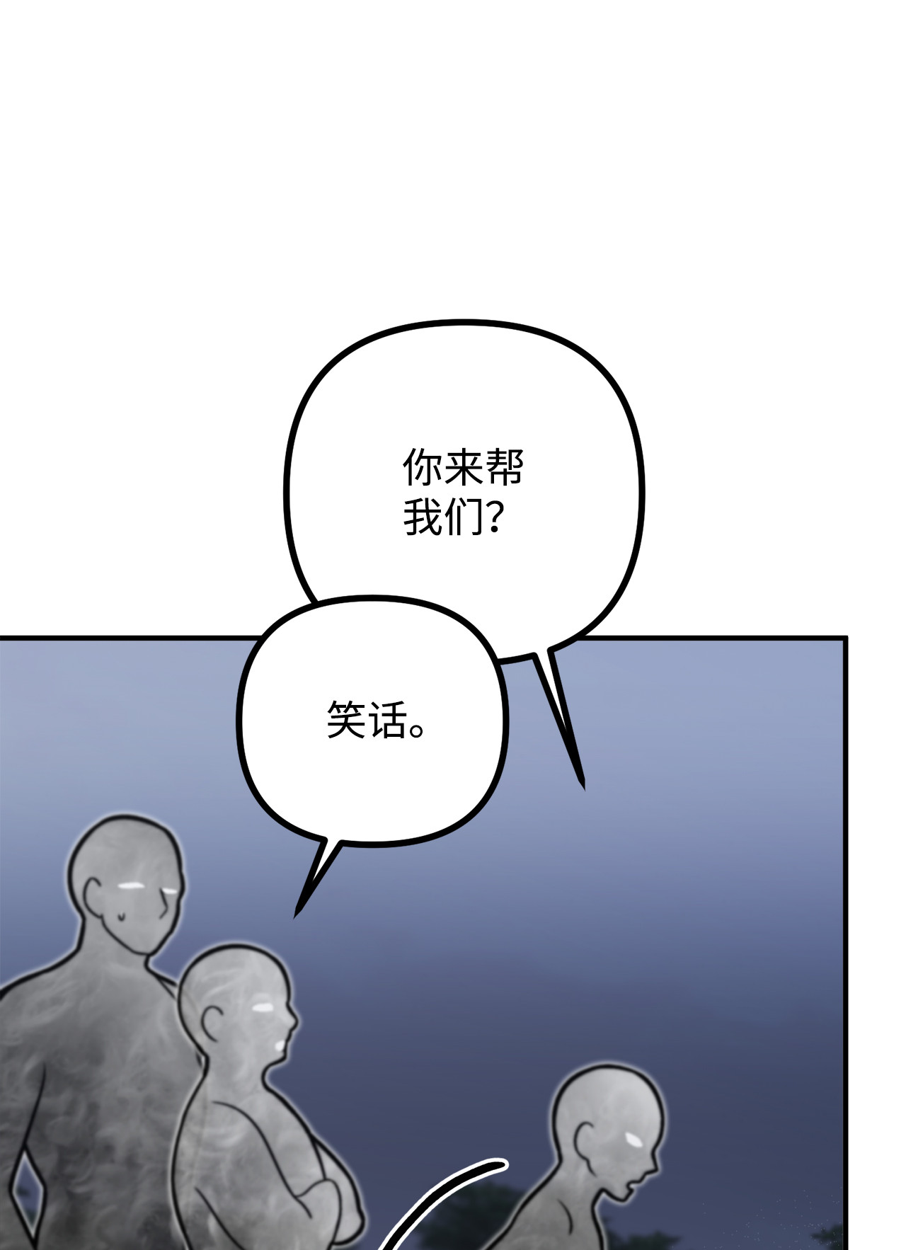 看见鬼怪的公爵夫人9 亡魂现身