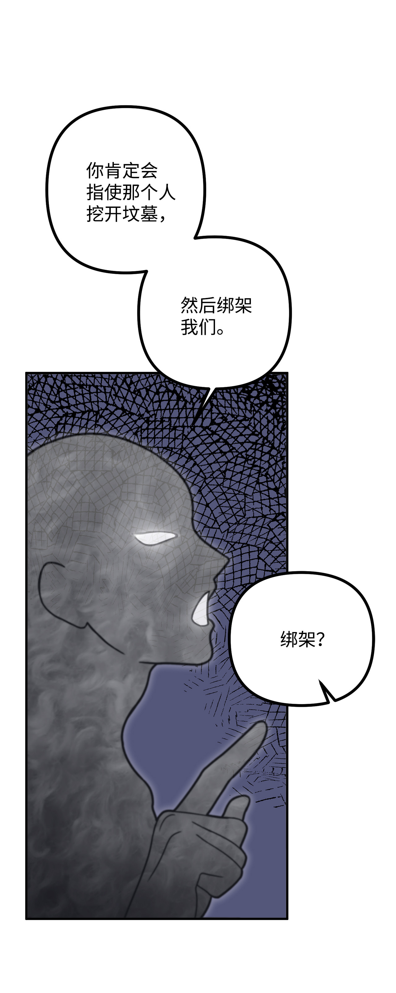 看见鬼怪的公爵夫人9 亡魂现身
